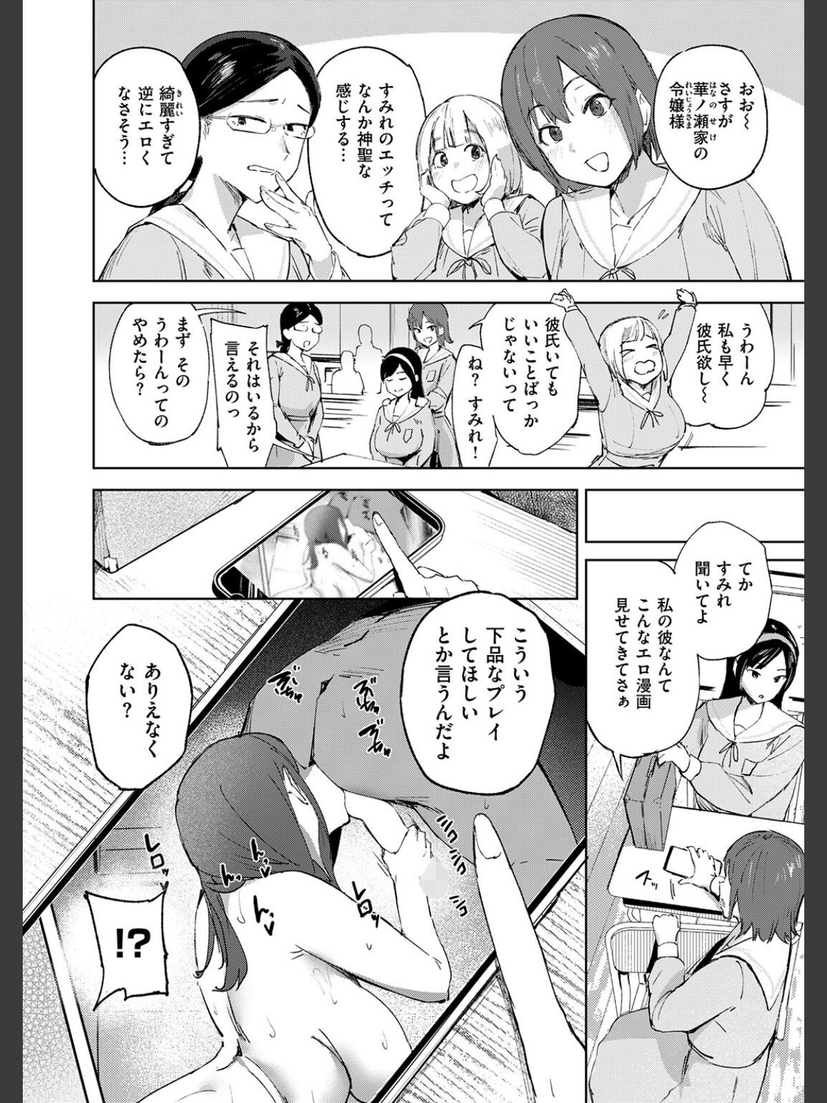 お嬢様の品格のサンプル画像