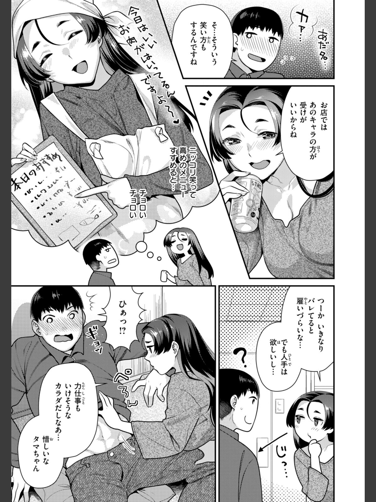 【FANZAブックス】とりっくにゃんとりーと！｜拘束 ねこまたなおみ レビュー・感想【電子書籍】 サンプル画像