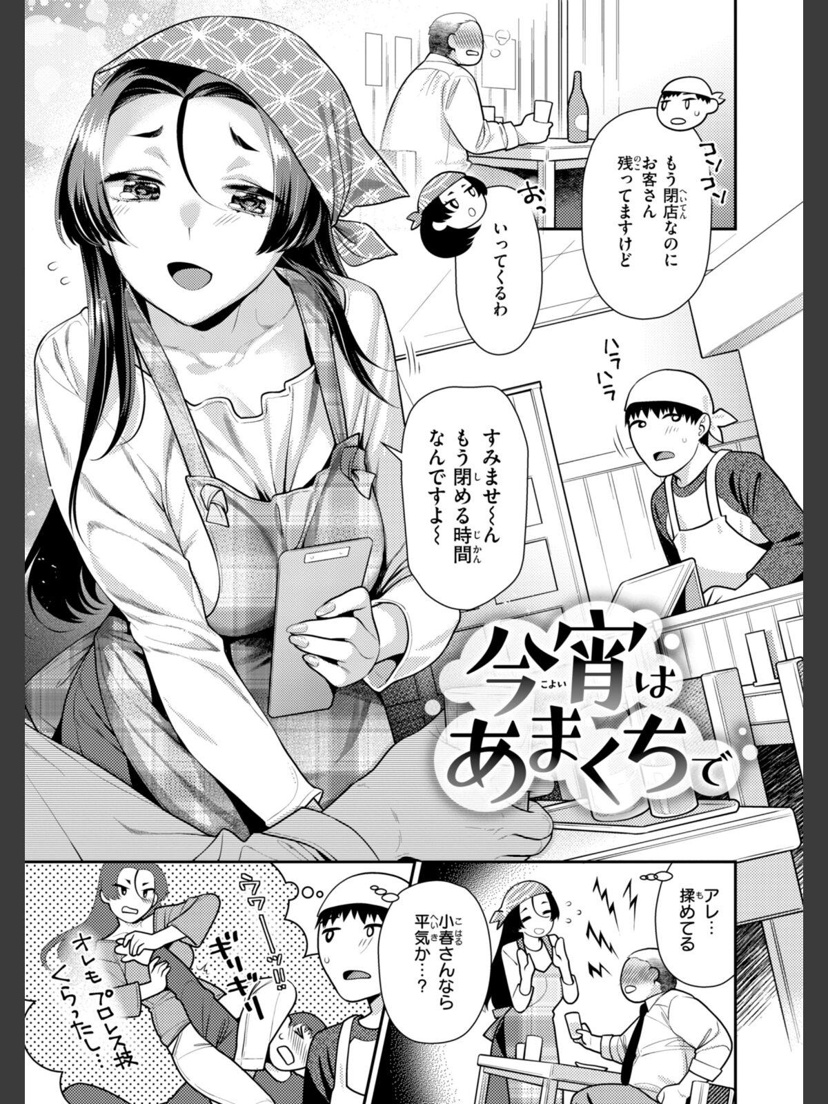 【FANZAブックス】とりっくにゃんとりーと！｜拘束 ねこまたなおみ レビュー・感想【電子書籍】 サンプル画像