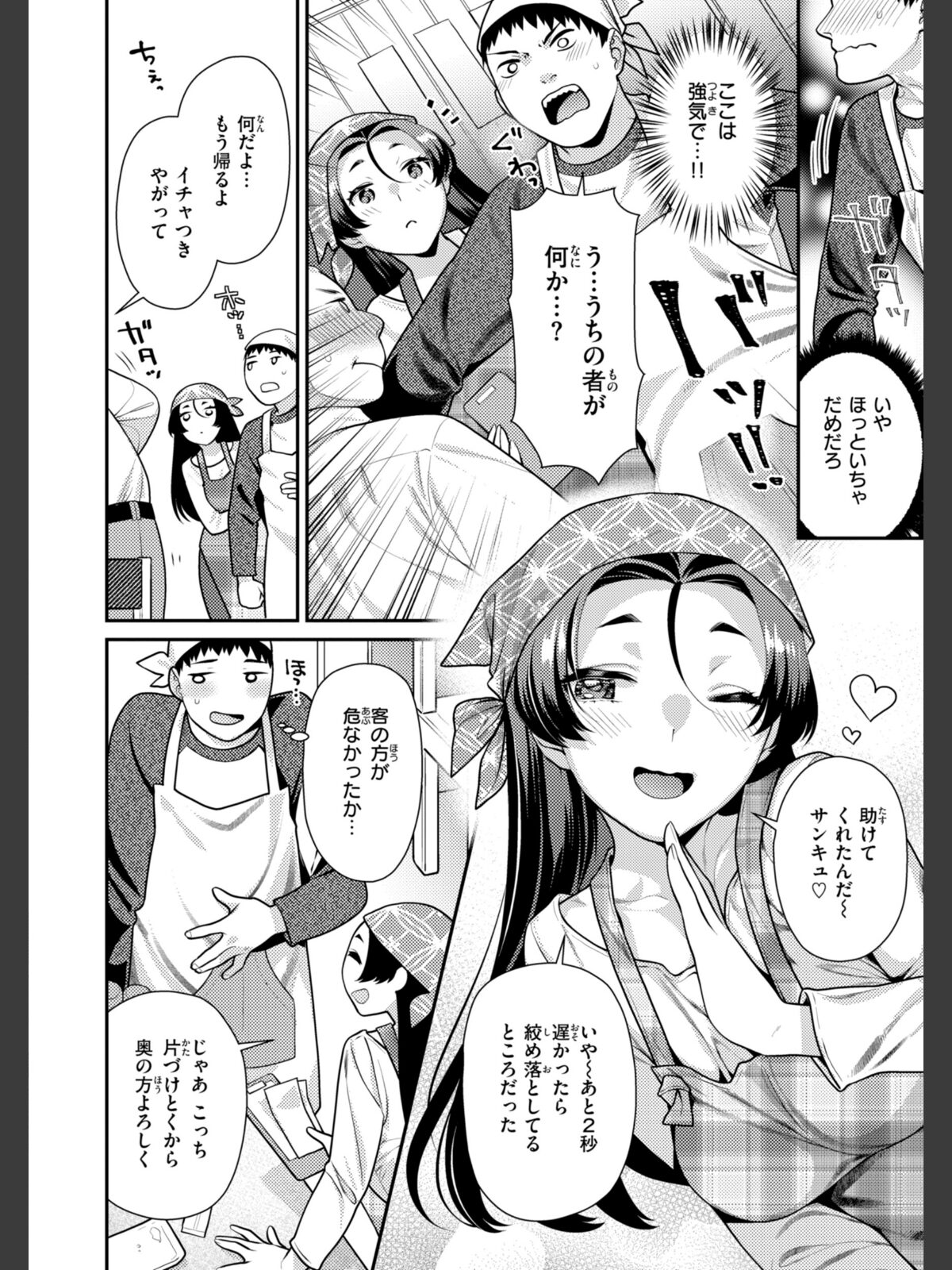 【FANZAブックス】とりっくにゃんとりーと！｜拘束 ねこまたなおみ レビュー・感想【電子書籍】 サンプル画像