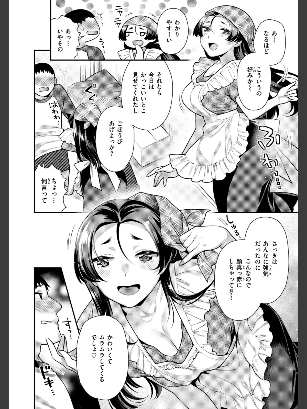 【FANZAブックス】とりっくにゃんとりーと！｜拘束 ねこまたなおみ レビュー・感想【電子書籍】 サンプル画像