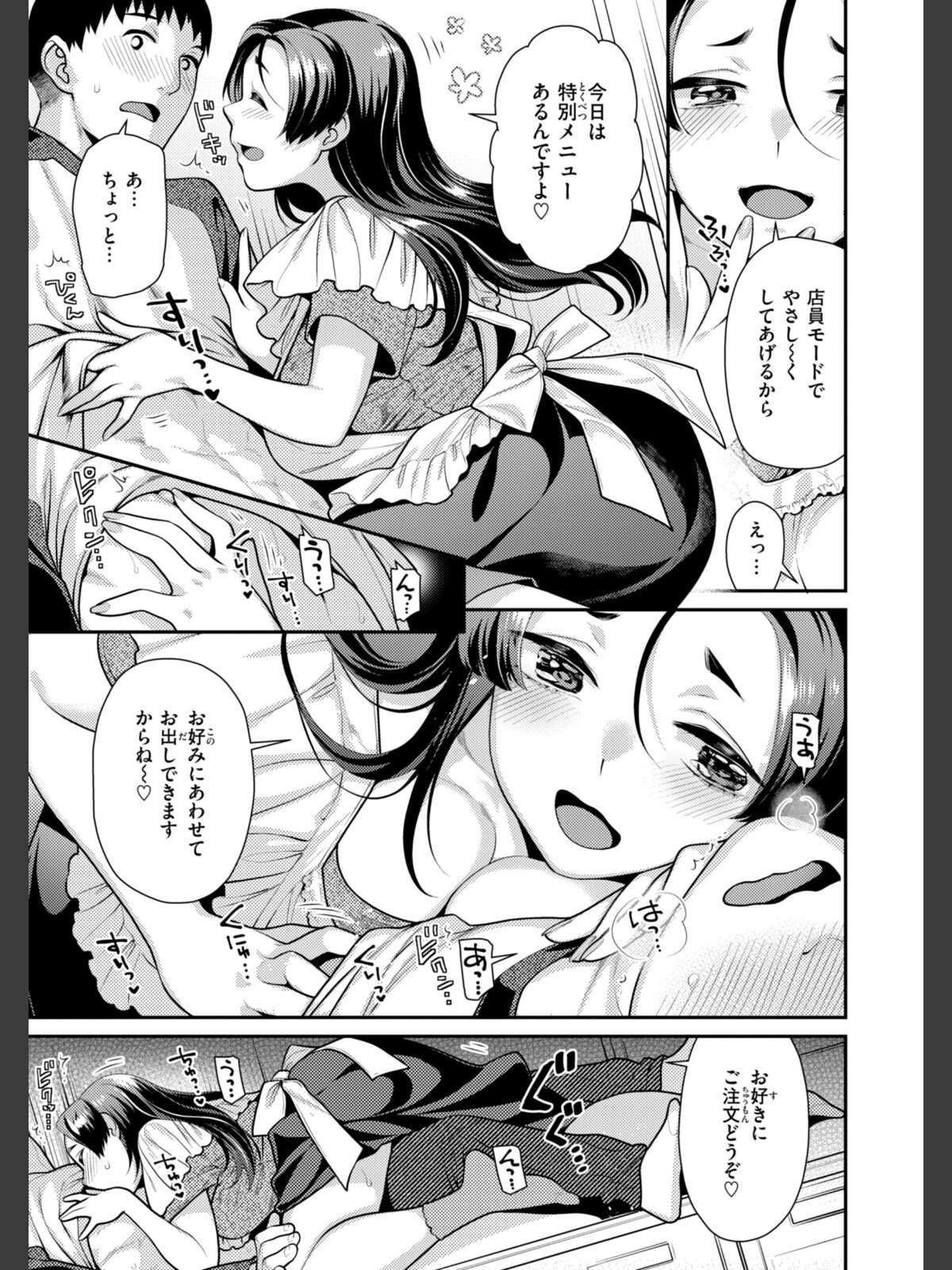 【FANZAブックス】とりっくにゃんとりーと！｜拘束 ねこまたなおみ レビュー・感想【電子書籍】 サンプル画像