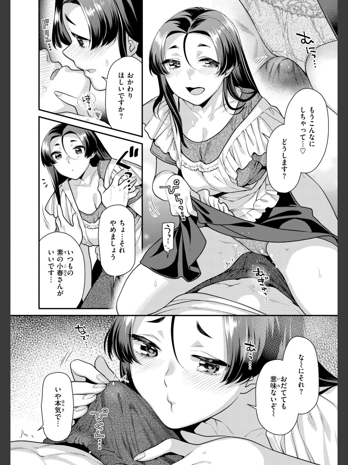 【FANZAブックス】とりっくにゃんとりーと！｜拘束 ねこまたなおみ レビュー・感想【電子書籍】 サンプル画像