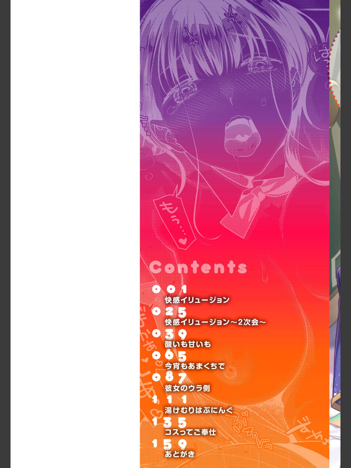 【FANZAブックス】とりっくにゃんとりーと！｜拘束 ねこまたなおみ レビュー・感想【電子書籍】 サンプル画像