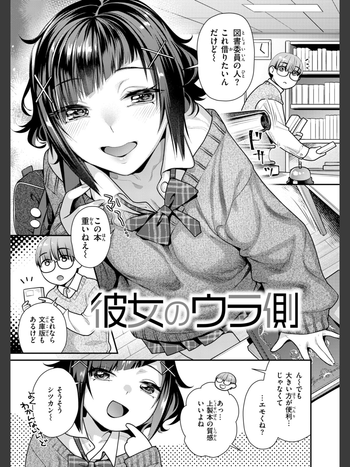 【FANZAブックス】とりっくにゃんとりーと！｜拘束 ねこまたなおみ レビュー・感想【電子書籍】 サンプル画像