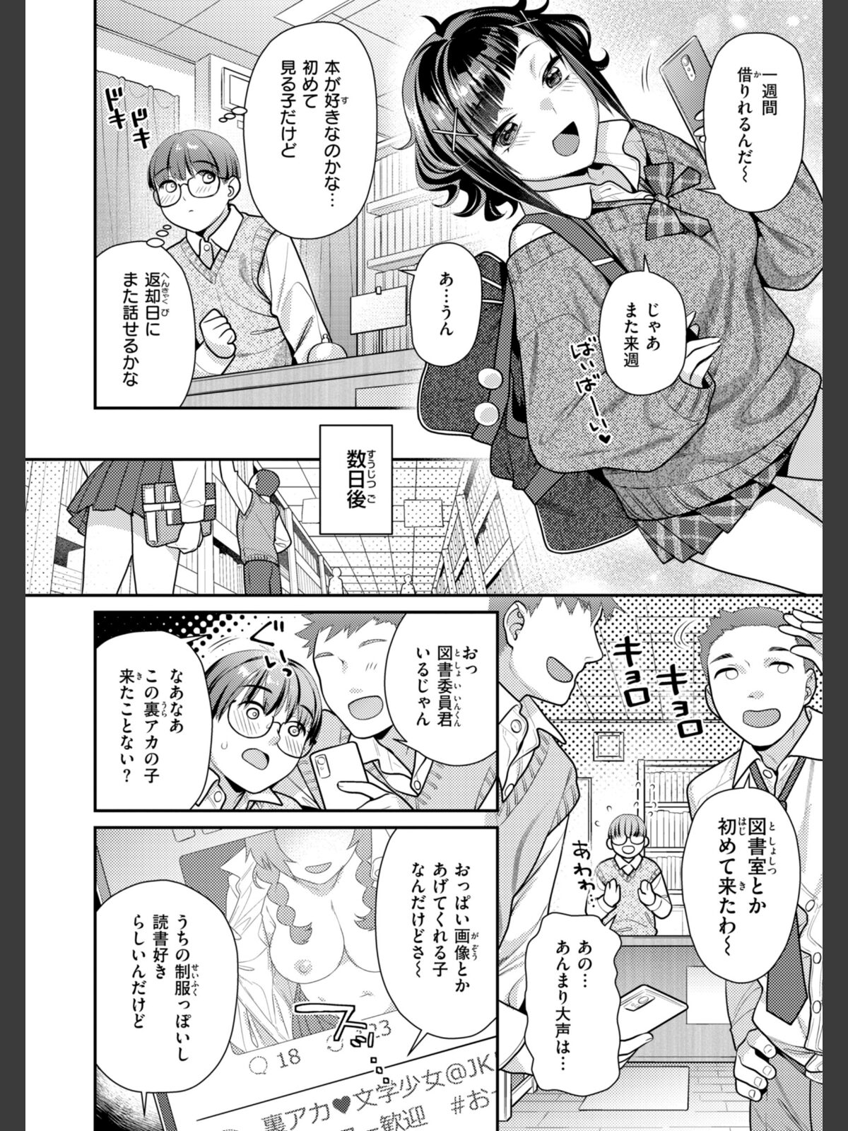 【FANZAブックス】とりっくにゃんとりーと！｜拘束 ねこまたなおみ レビュー・感想【電子書籍】 サンプル画像