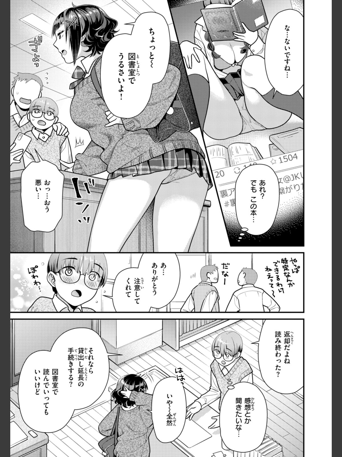 【FANZAブックス】とりっくにゃんとりーと！｜拘束 ねこまたなおみ レビュー・感想【電子書籍】 サンプル画像