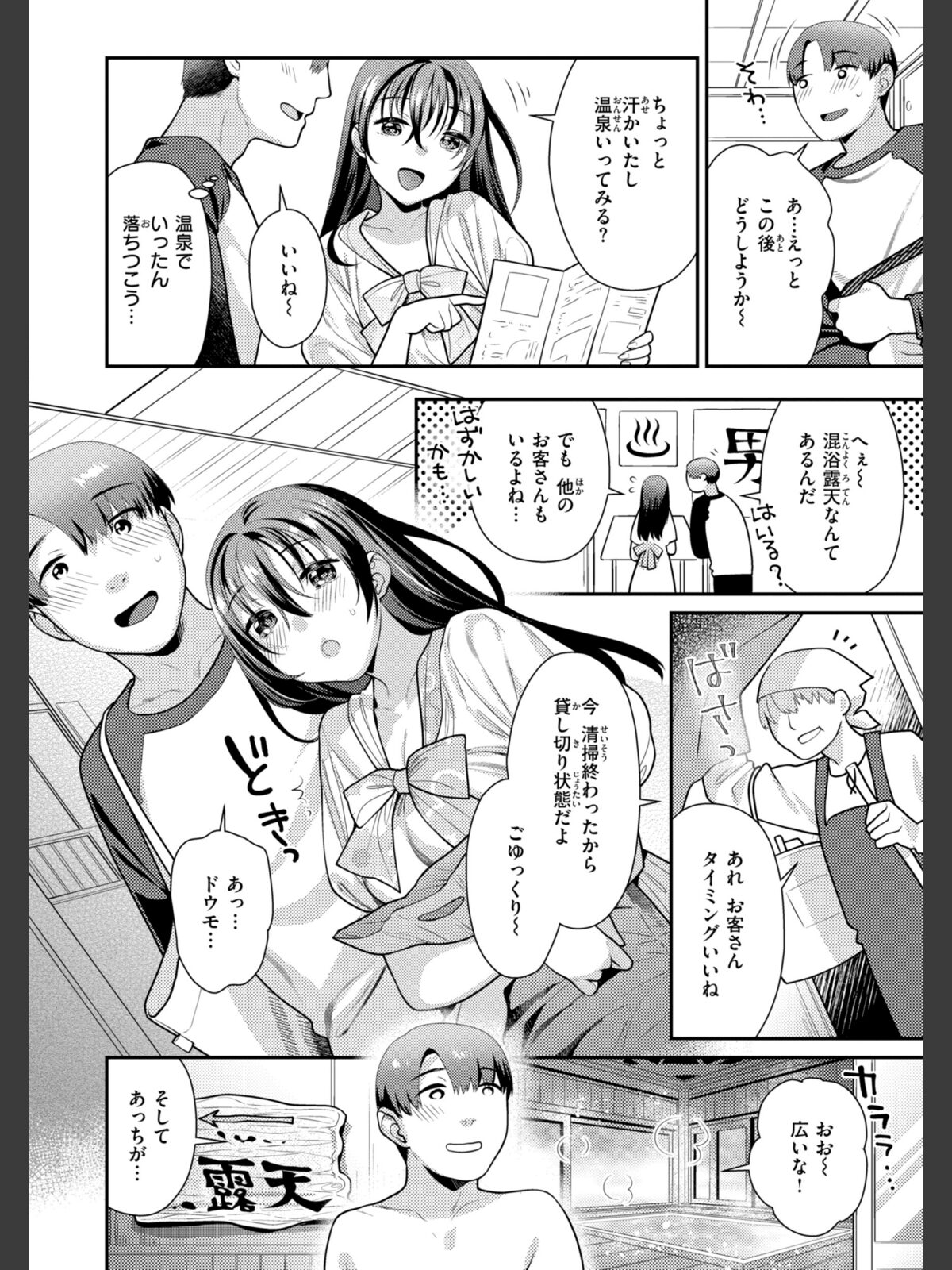 【FANZAブックス】とりっくにゃんとりーと！｜拘束 ねこまたなおみ レビュー・感想【電子書籍】 サンプル画像