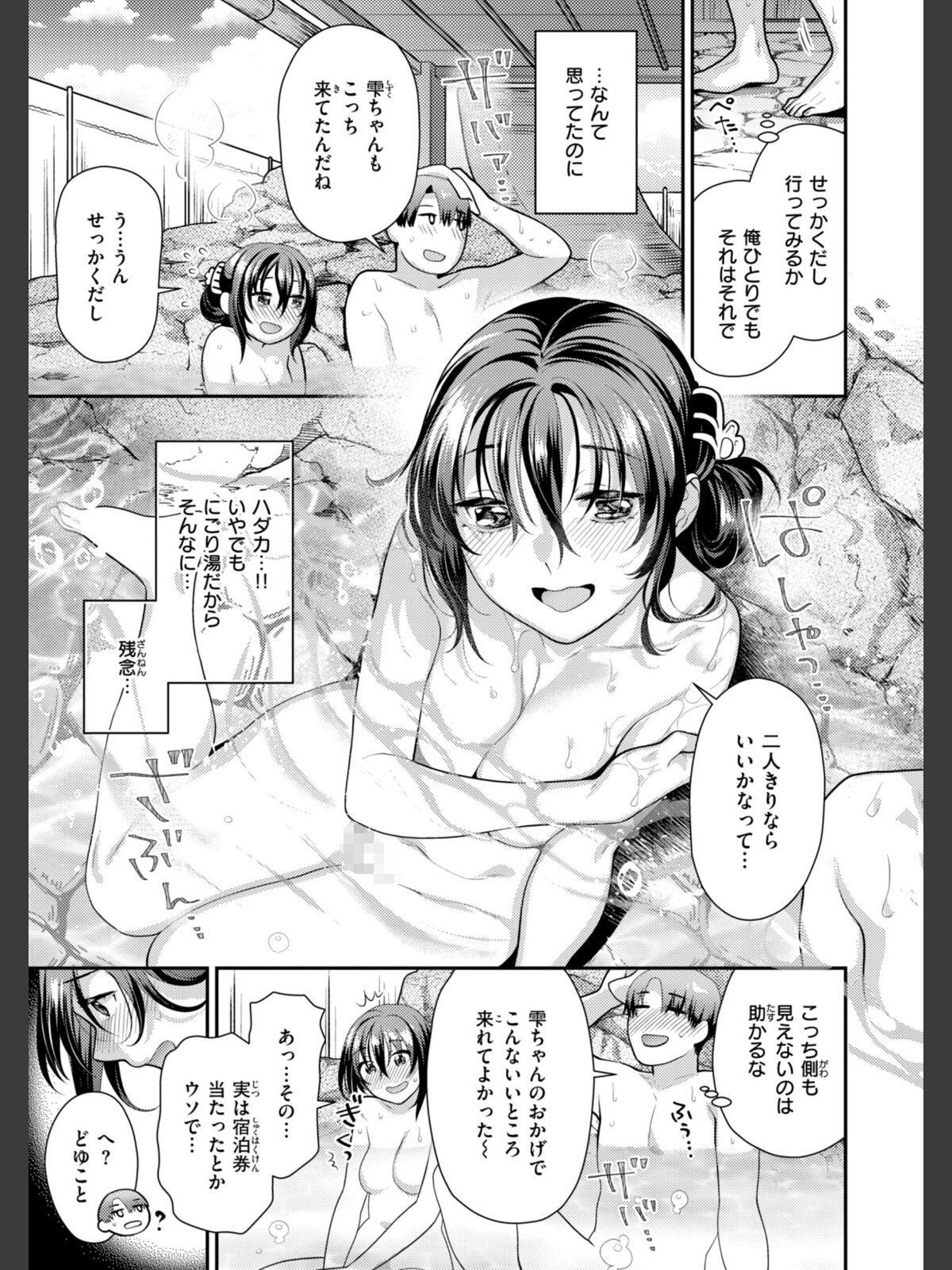【FANZAブックス】とりっくにゃんとりーと！｜拘束 ねこまたなおみ レビュー・感想【電子書籍】 サンプル画像