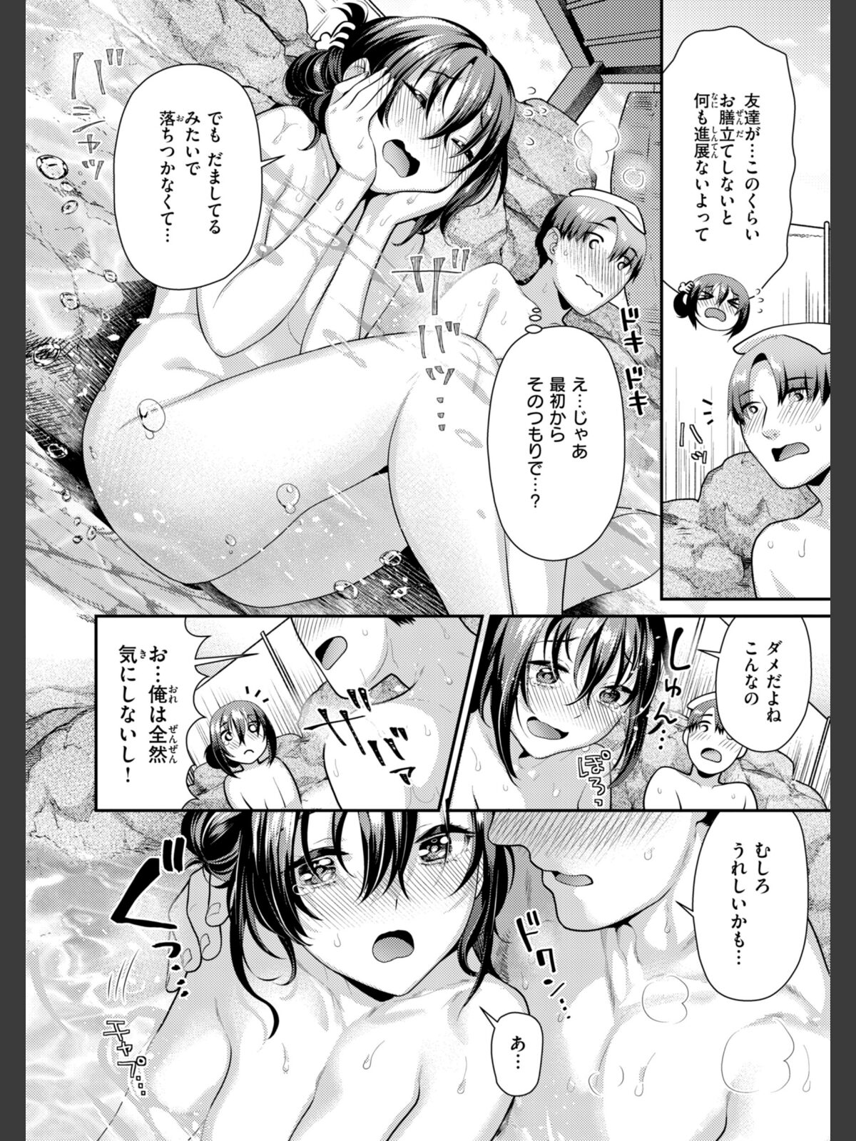 【FANZAブックス】とりっくにゃんとりーと！｜拘束 ねこまたなおみ レビュー・感想【電子書籍】 サンプル画像
