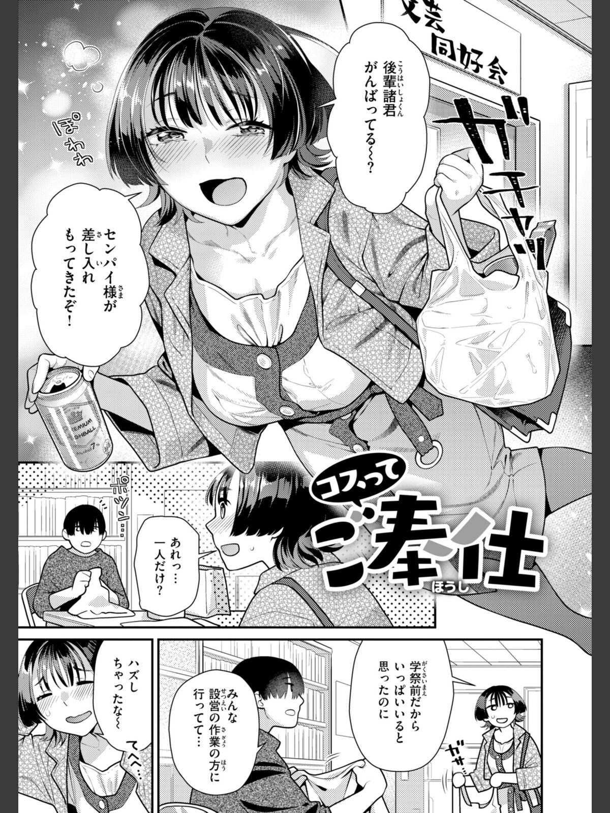 【FANZAブックス】とりっくにゃんとりーと！｜拘束 ねこまたなおみ レビュー・感想【電子書籍】 サンプル画像