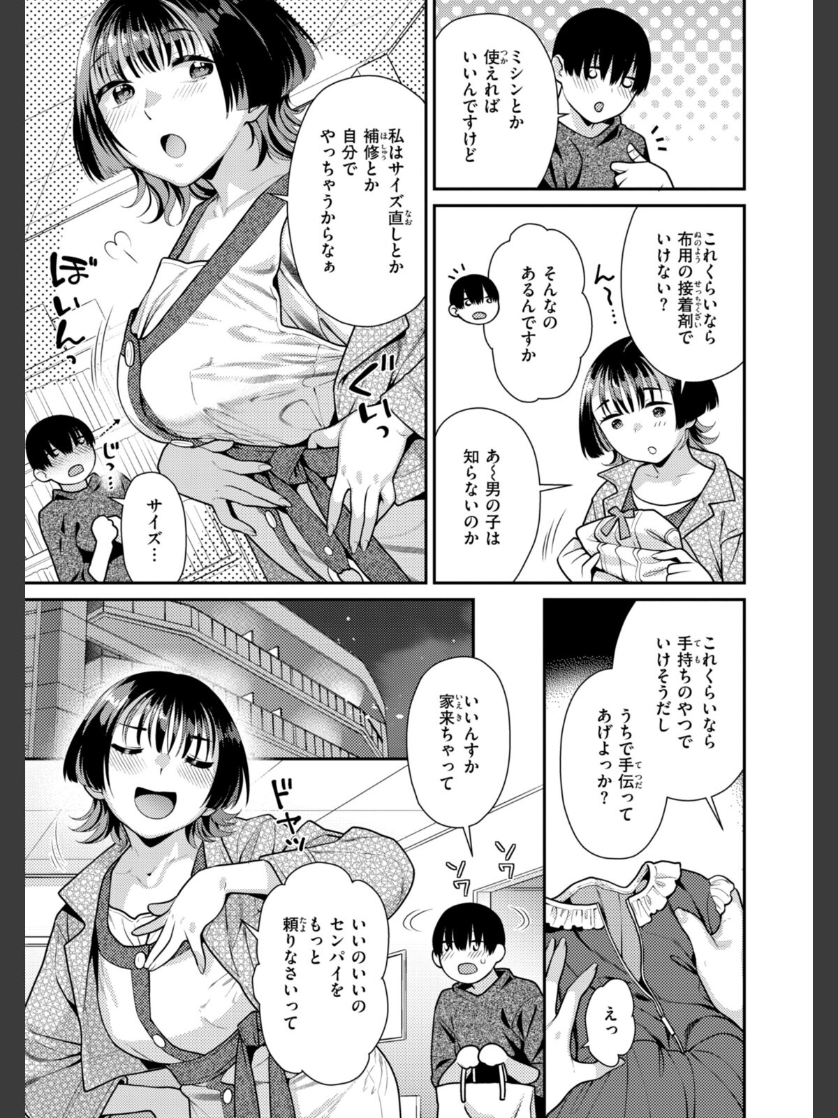 【FANZAブックス】とりっくにゃんとりーと！｜拘束 ねこまたなおみ レビュー・感想【電子書籍】 サンプル画像