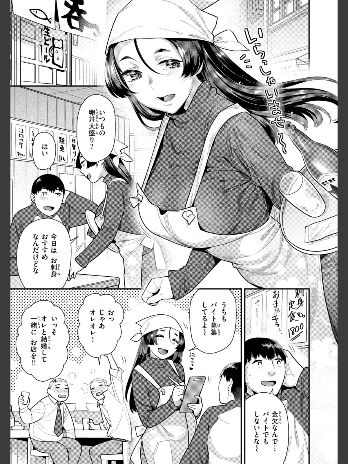 【FANZAブックス】とりっくにゃんとりーと！｜拘束 ねこまたなおみ レビュー・感想【電子書籍】 サンプル画像