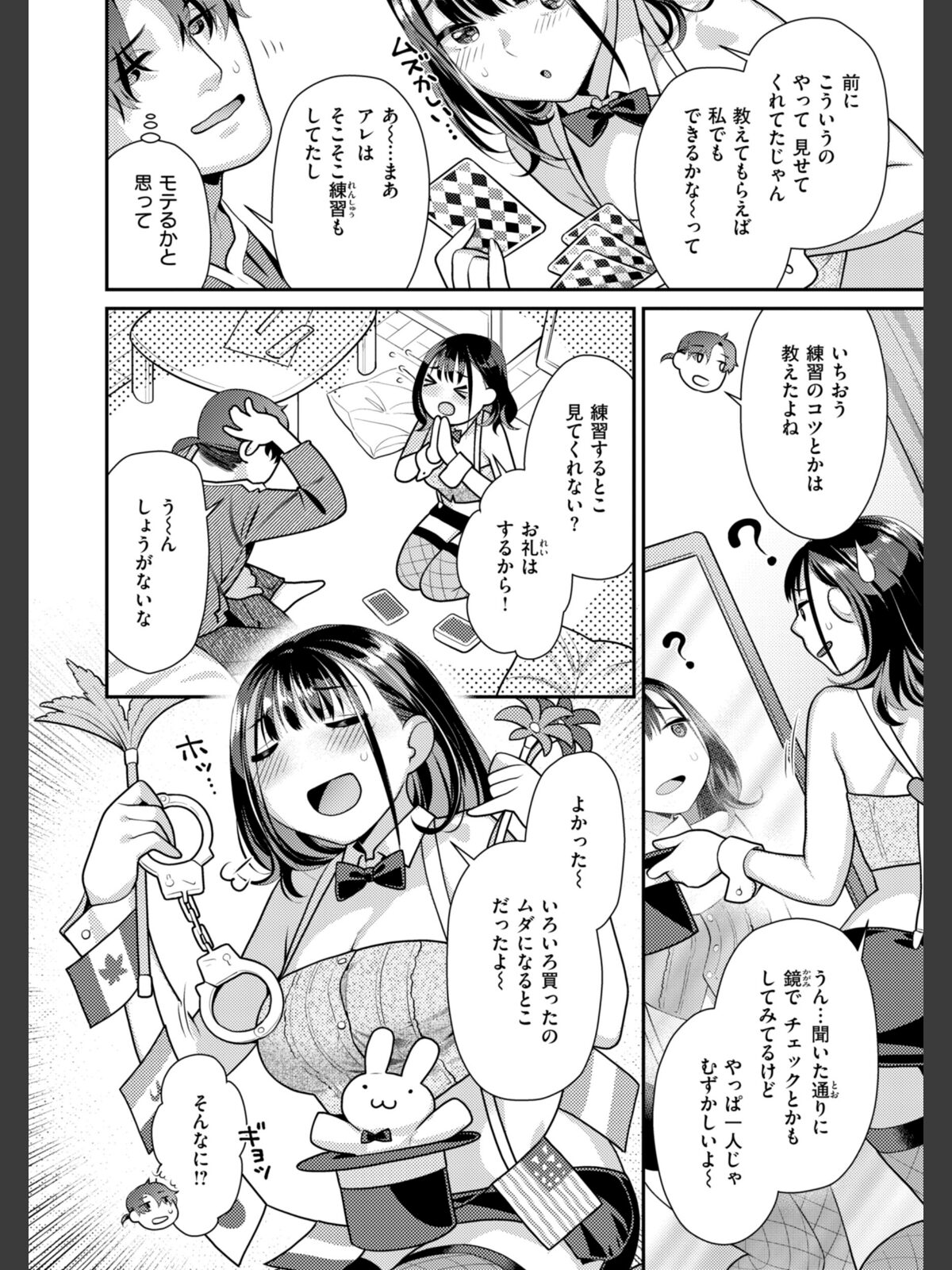 【FANZAブックス】とりっくにゃんとりーと！｜拘束 ねこまたなおみ レビュー・感想【電子書籍】 サンプル画像