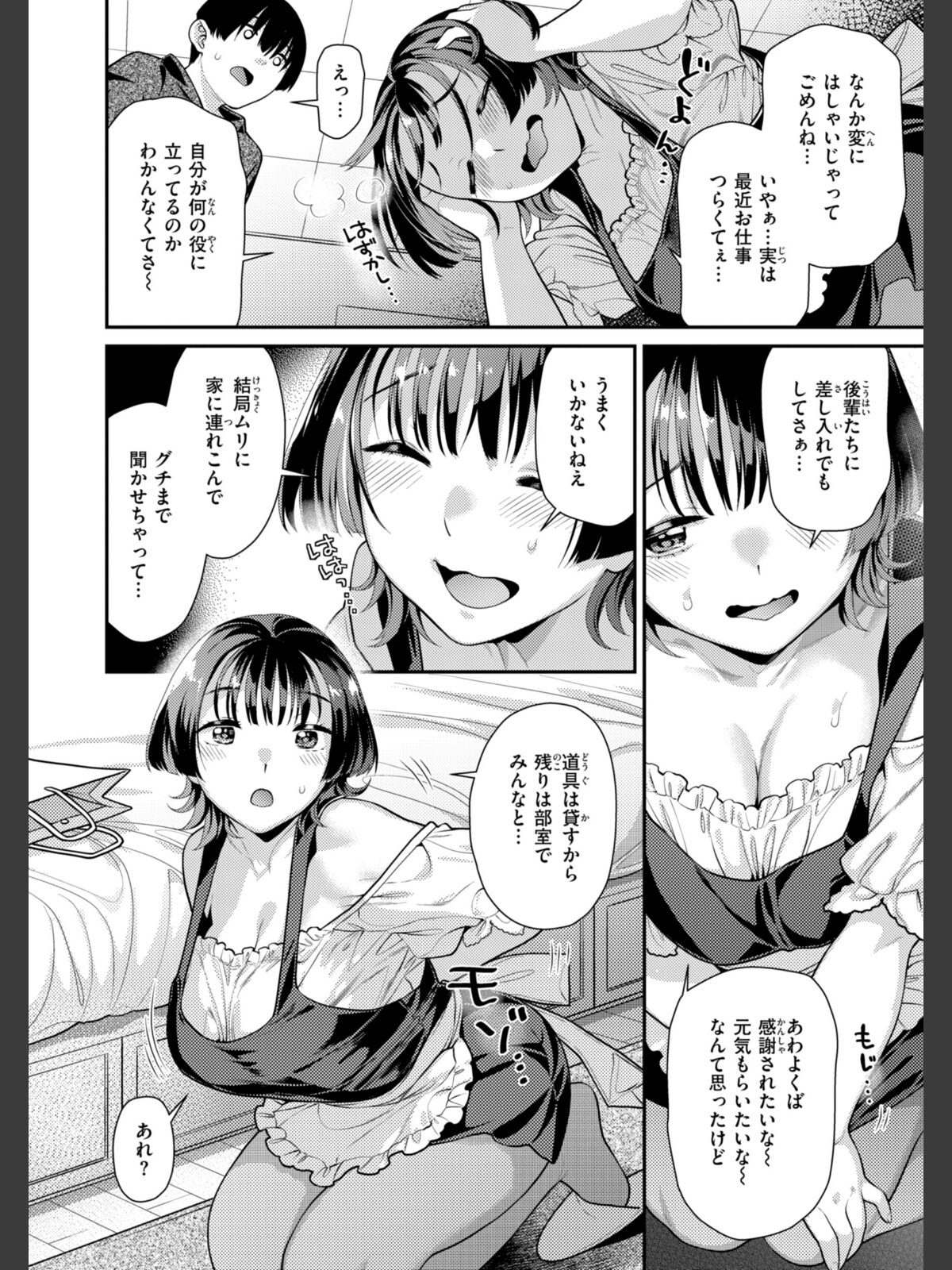 【FANZAブックス】とりっくにゃんとりーと！｜拘束 ねこまたなおみ レビュー・感想【電子書籍】 サンプル画像