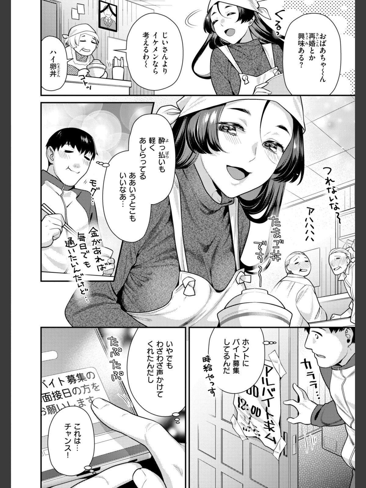 【FANZAブックス】とりっくにゃんとりーと！｜拘束 ねこまたなおみ レビュー・感想【電子書籍】 サンプル画像