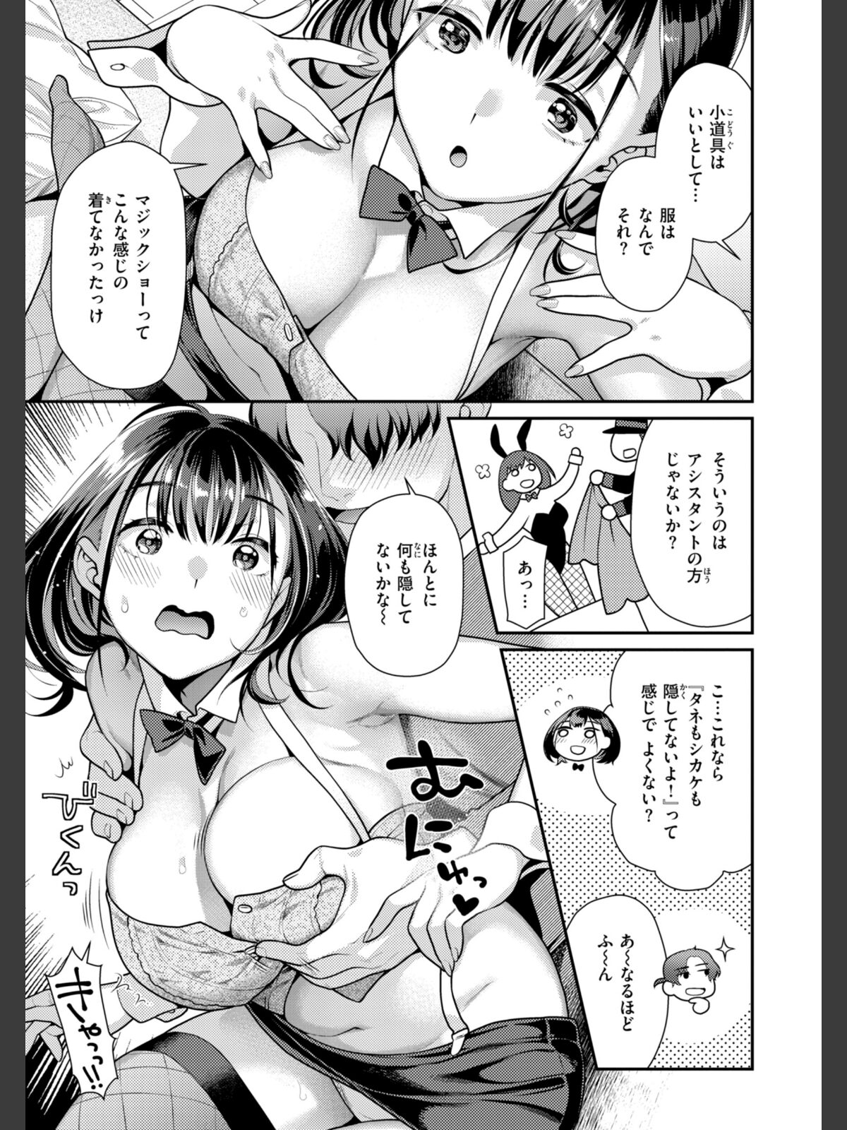 【FANZAブックス】とりっくにゃんとりーと！｜拘束 ねこまたなおみ レビュー・感想【電子書籍】 サンプル画像