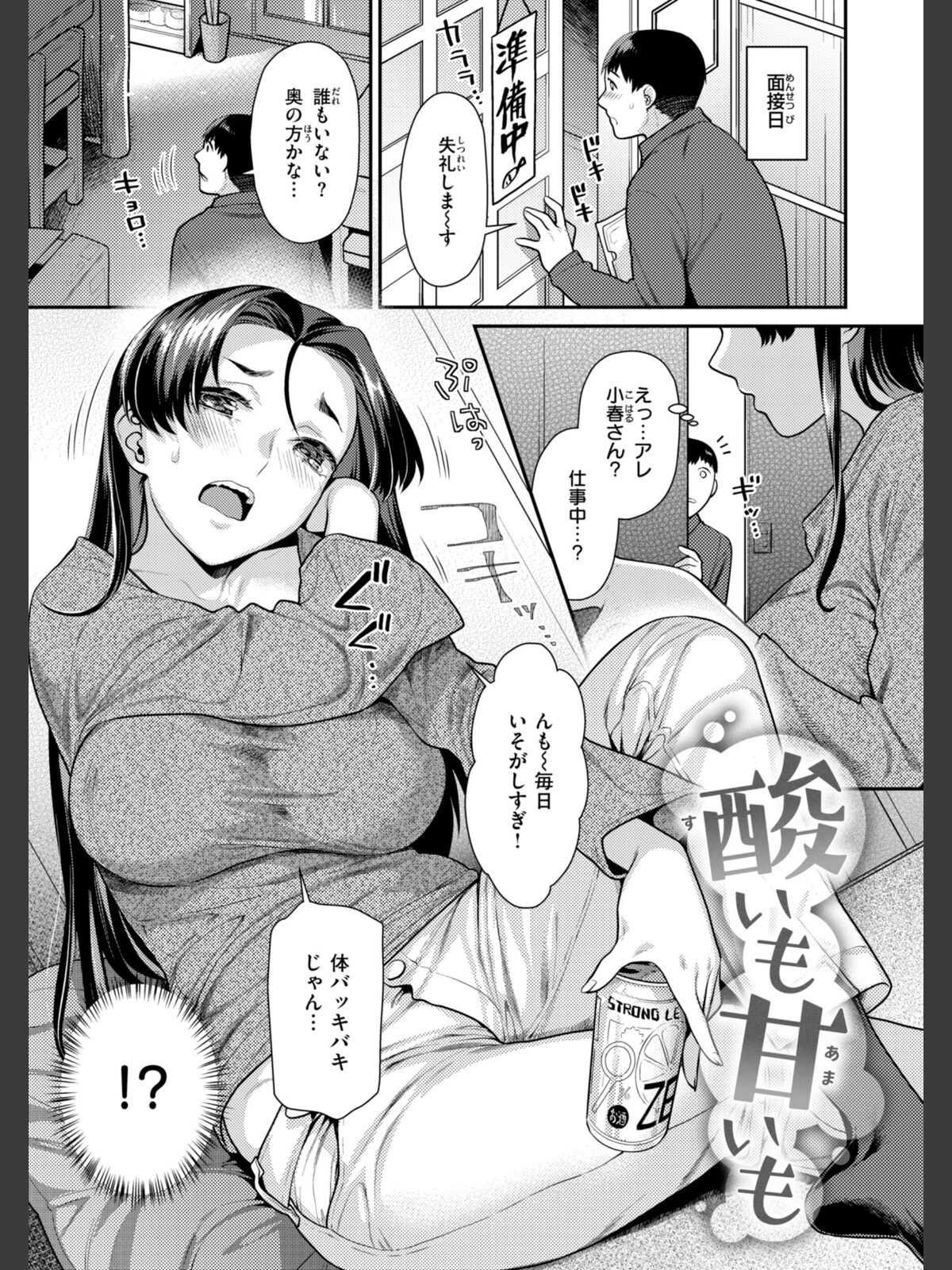 【FANZAブックス】とりっくにゃんとりーと！｜拘束 ねこまたなおみ レビュー・感想【電子書籍】 サンプル画像