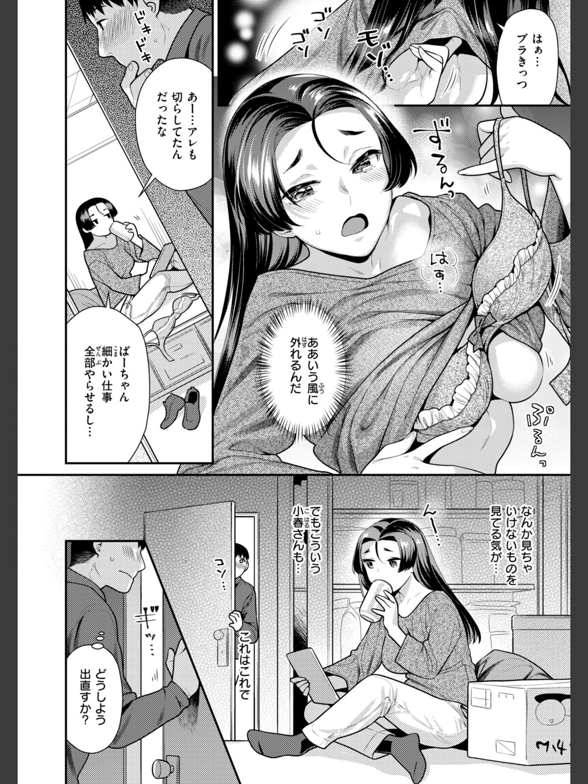 【FANZAブックス】とりっくにゃんとりーと！｜拘束 ねこまたなおみ レビュー・感想【電子書籍】 サンプル画像