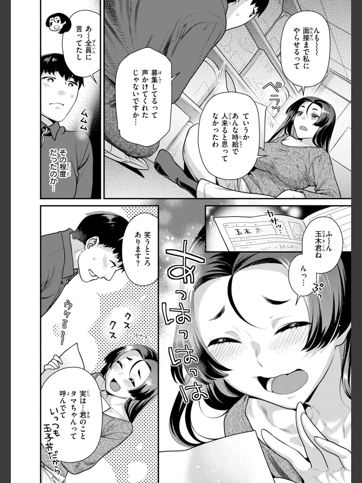 【FANZAブックス】とりっくにゃんとりーと！｜拘束 ねこまたなおみ レビュー・感想【電子書籍】 サンプル画像