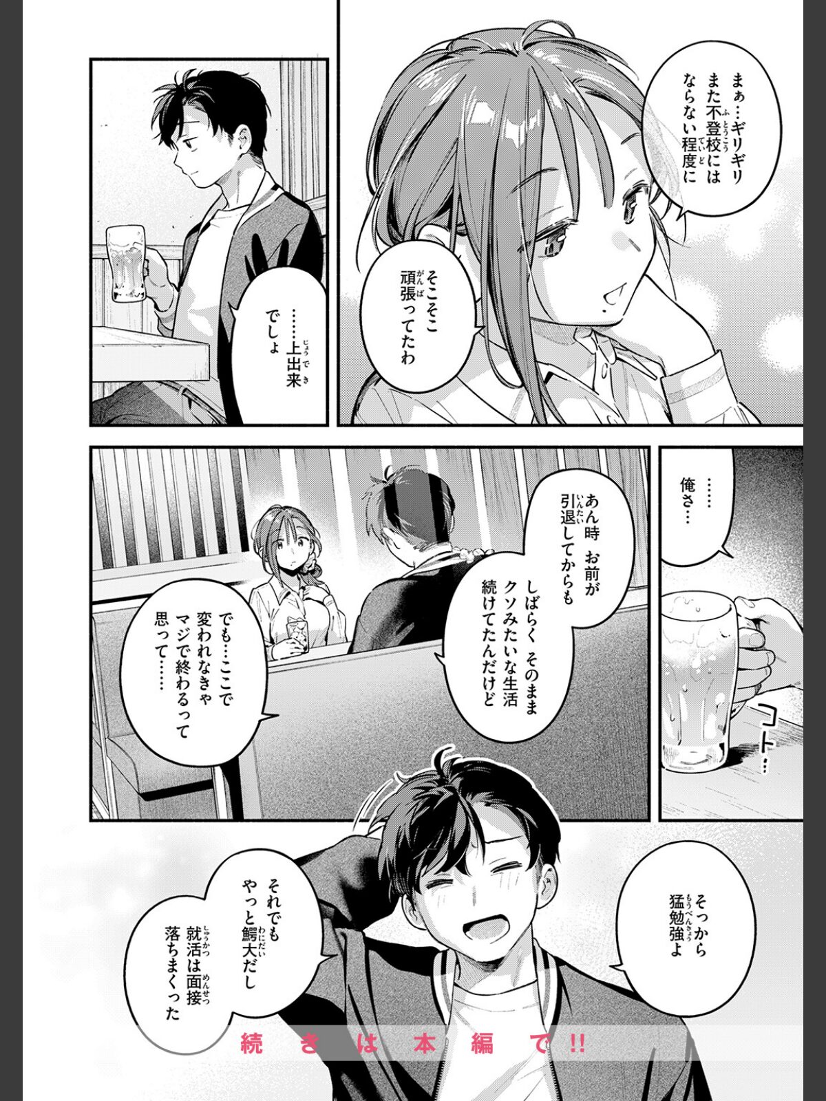 サービス終了のお知らせのサンプル画像