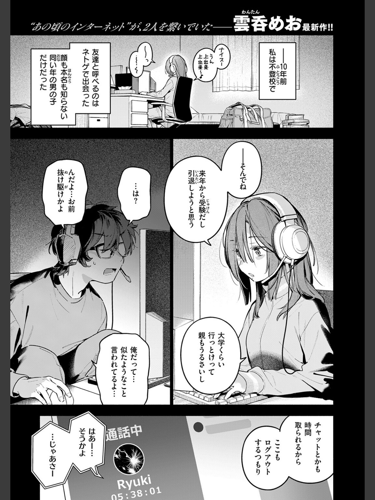 サービス終了のお知らせのサンプル画像