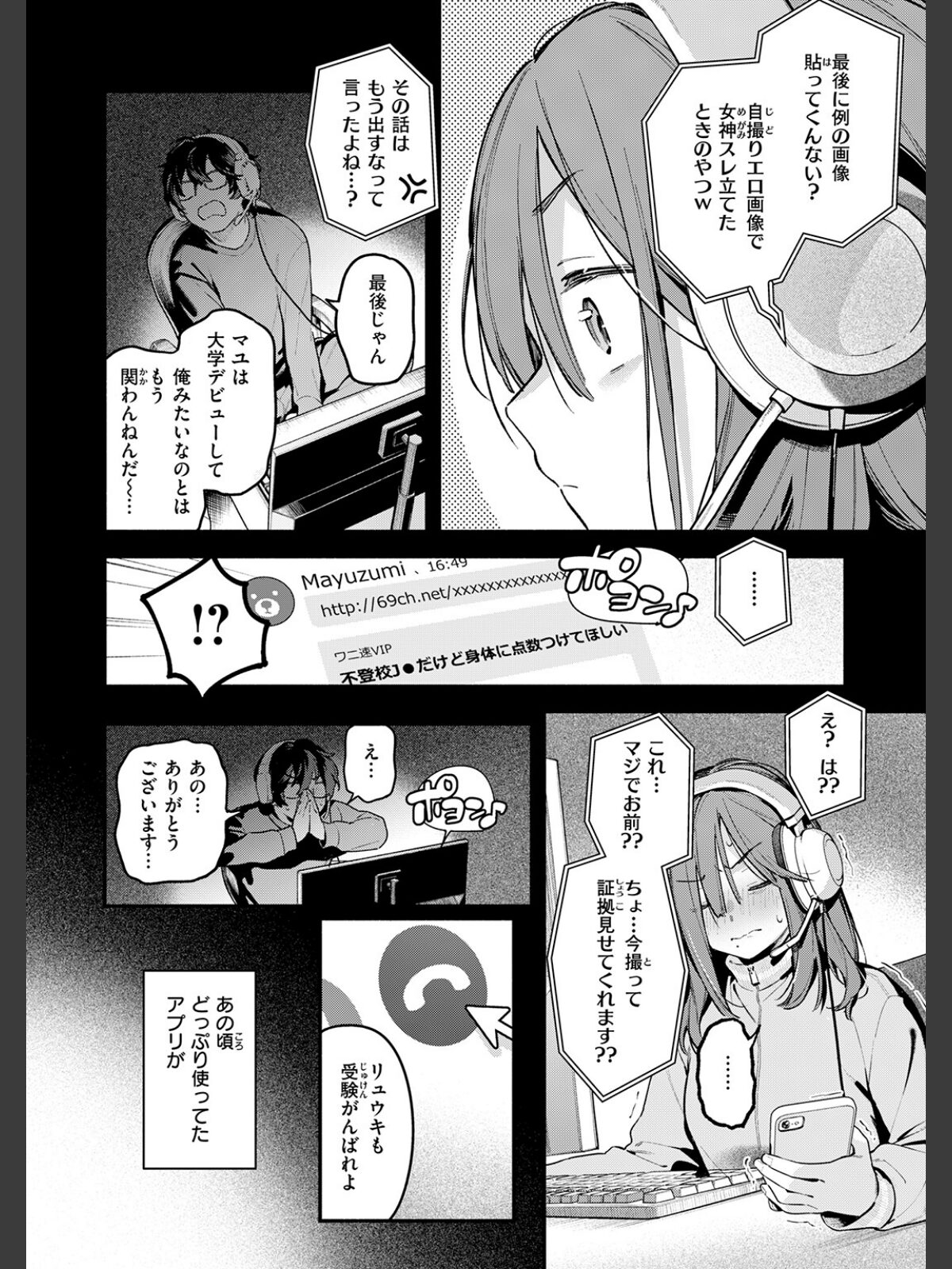 サービス終了のお知らせのサンプル画像