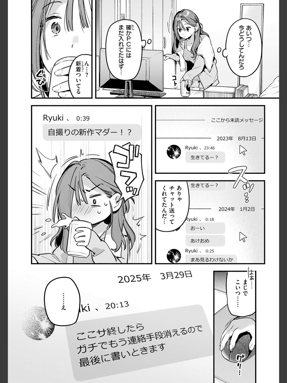 サービス終了のお知らせのサンプル画像