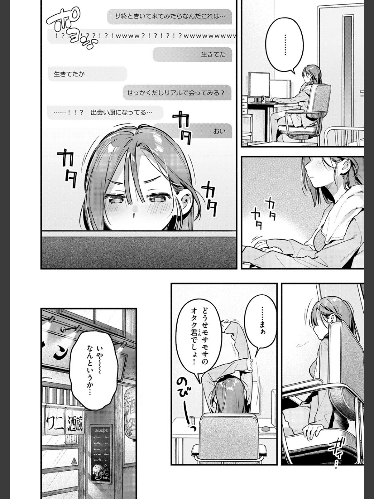 サービス終了のお知らせのサンプル画像