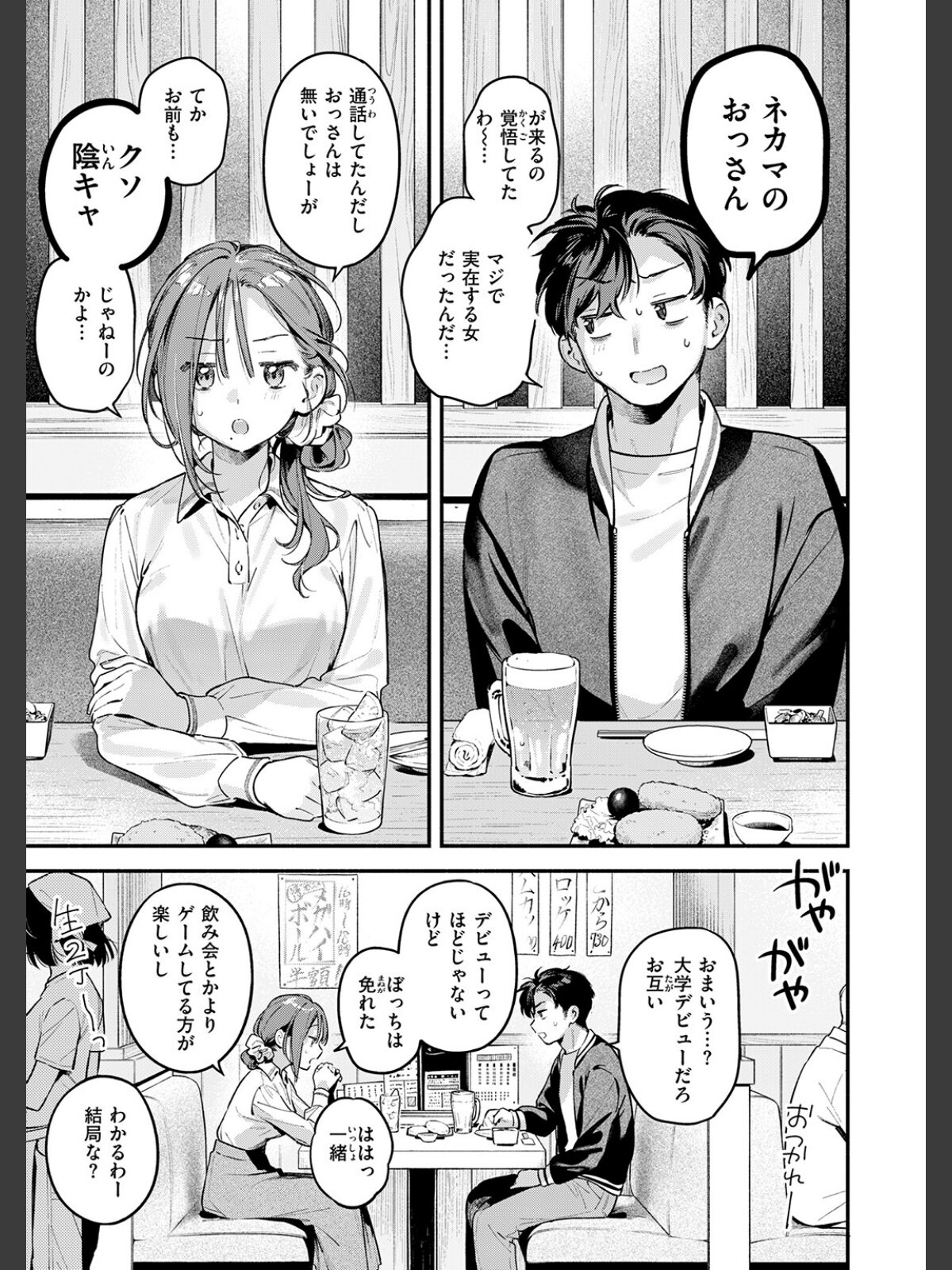 サービス終了のお知らせのサンプル画像