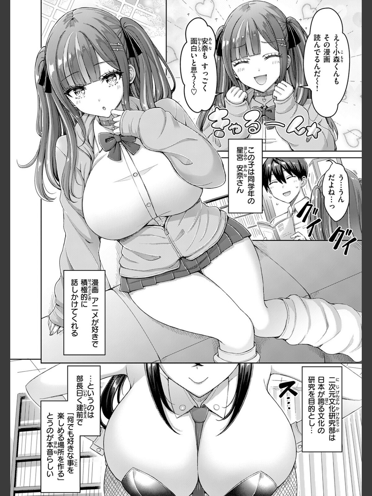 【FANZAブックス】転校先が元女子校で毎日ハーレムすぎる件（単話）｜単話 オクモト悠太 レビュー・感想【電子書籍】 サンプル画像