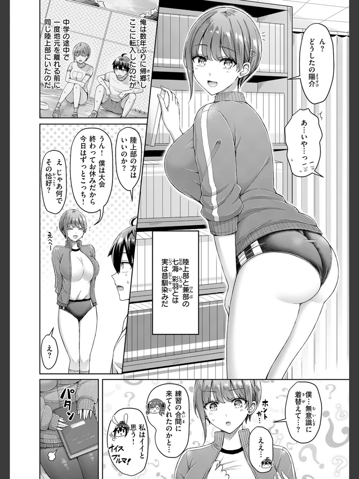 【FANZAブックス】転校先が元女子校で毎日ハーレムすぎる件（単話）｜単話 オクモト悠太 レビュー・感想【電子書籍】 サンプル画像