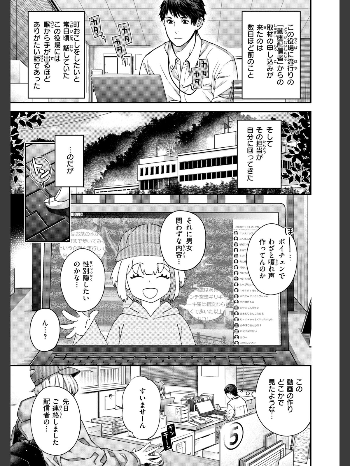 いろめくシャングリラ【デジタル版限定おまけ付き】のサンプル画像