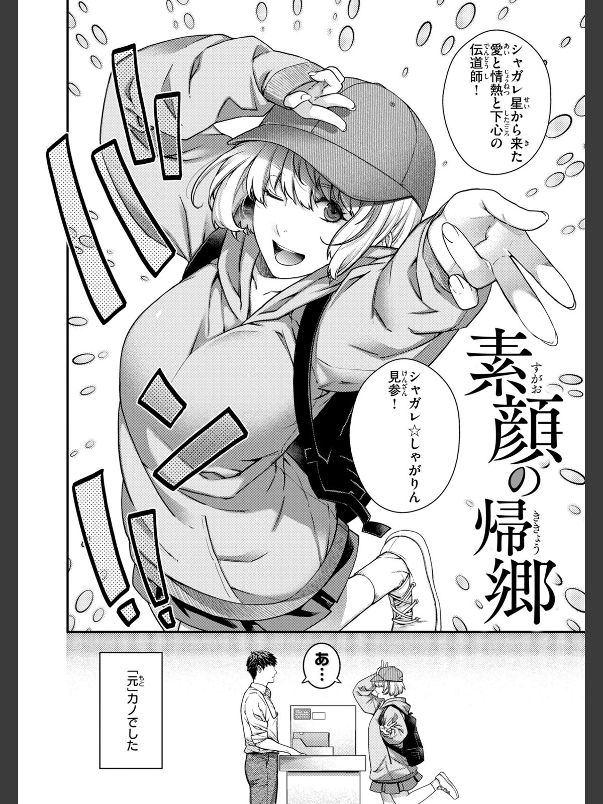 いろめくシャングリラ【デジタル版限定おまけ付き】のサンプル画像