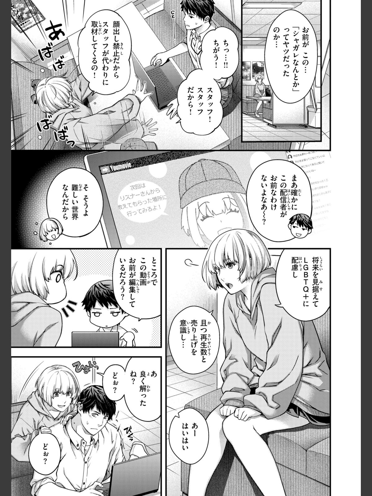 いろめくシャングリラ【デジタル版限定おまけ付き】のサンプル画像