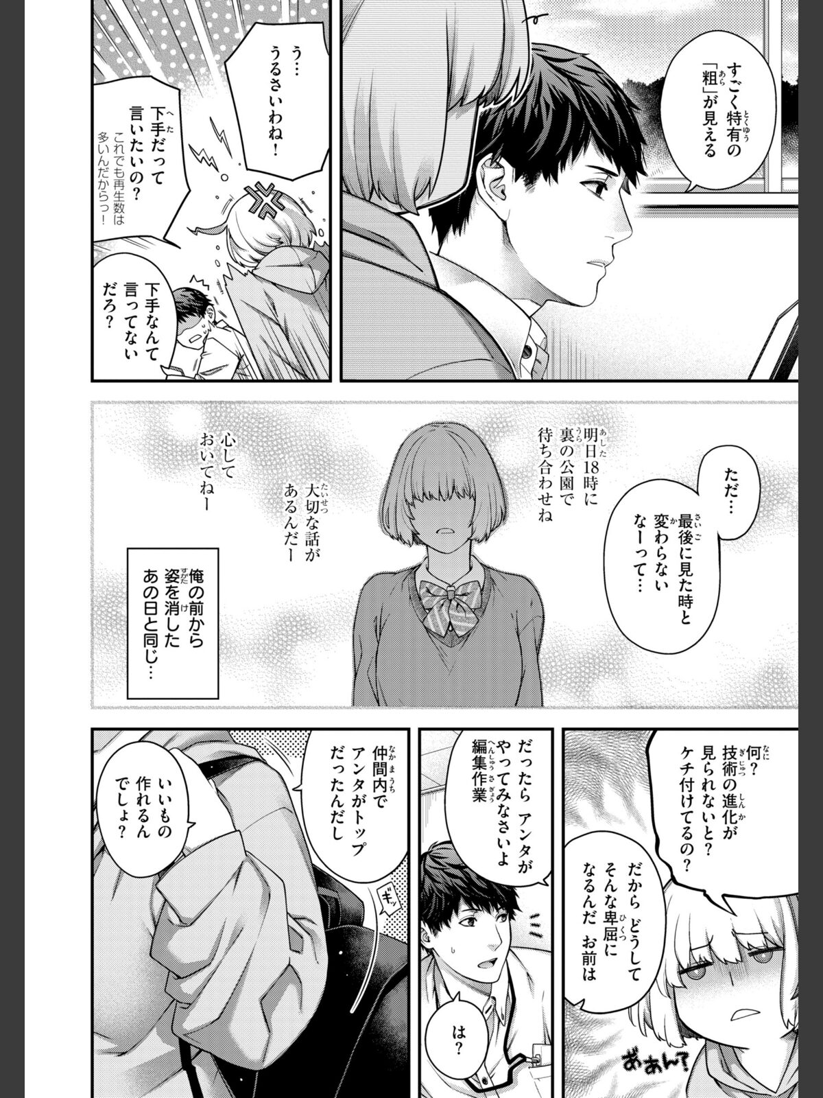 いろめくシャングリラ【デジタル版限定おまけ付き】のサンプル画像