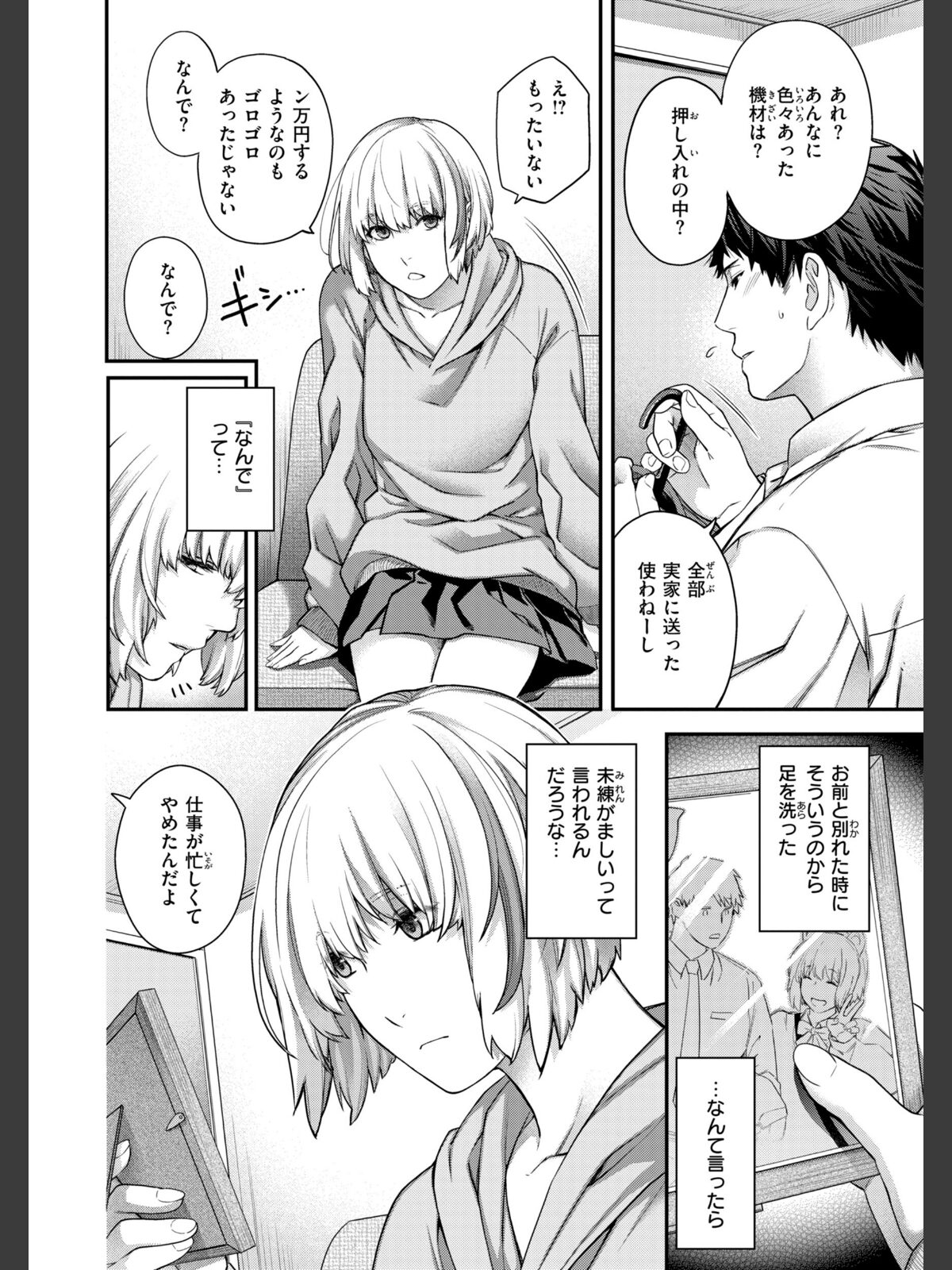 いろめくシャングリラ【デジタル版限定おまけ付き】のサンプル画像