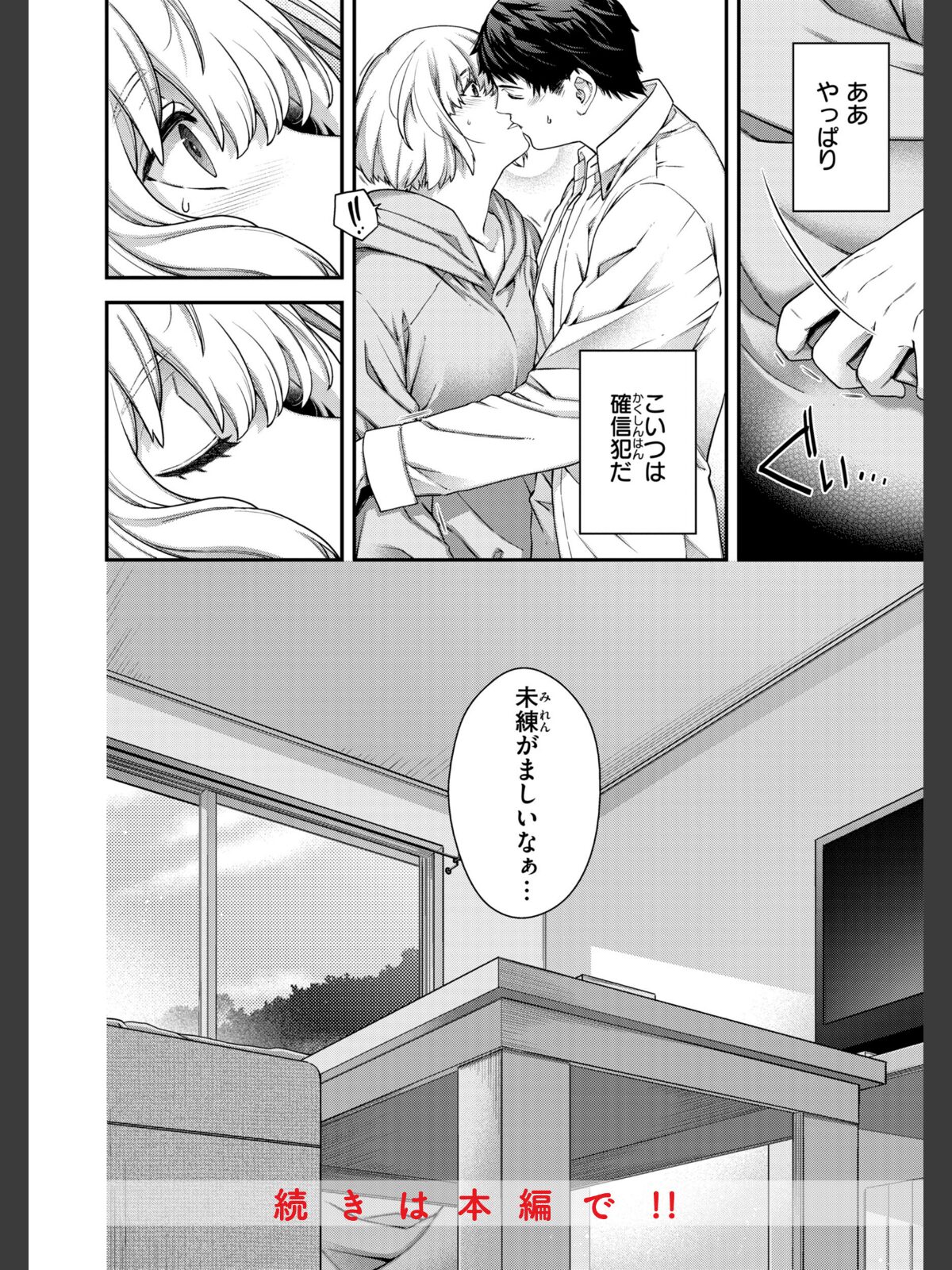 いろめくシャングリラ【デジタル版限定おまけ付き】のサンプル画像
