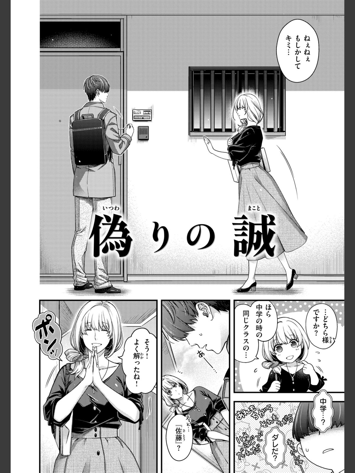 いろめくシャングリラ【デジタル版限定おまけ付き】のサンプル画像