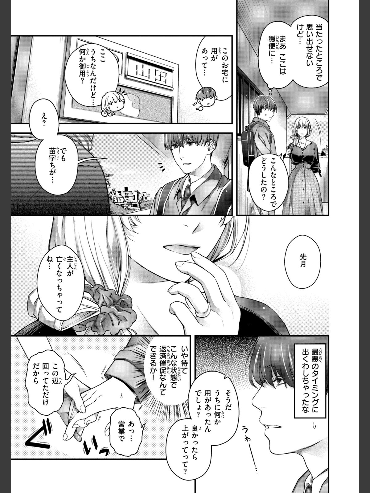 いろめくシャングリラ【デジタル版限定おまけ付き】のサンプル画像