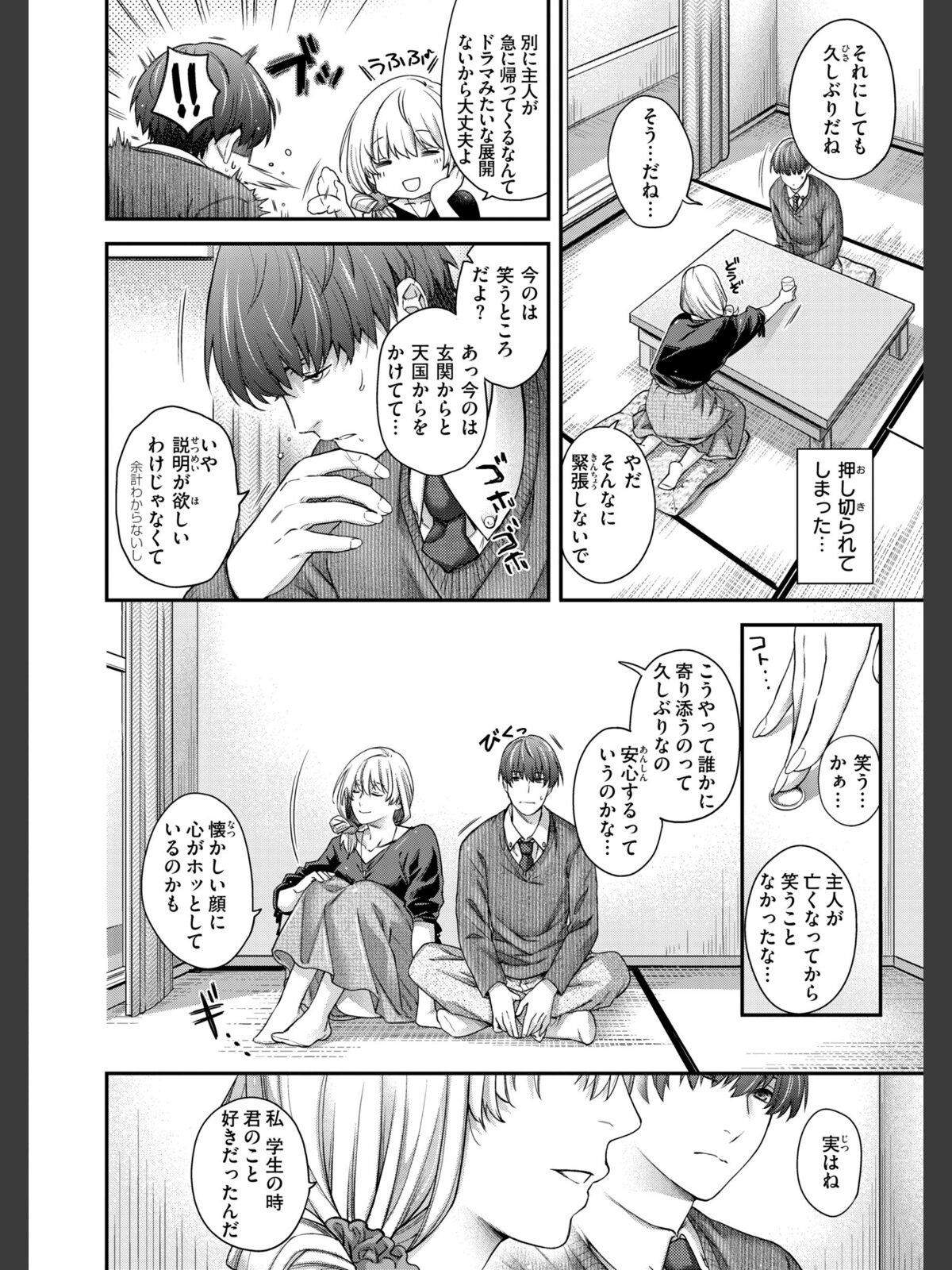 いろめくシャングリラ【デジタル版限定おまけ付き】のサンプル画像