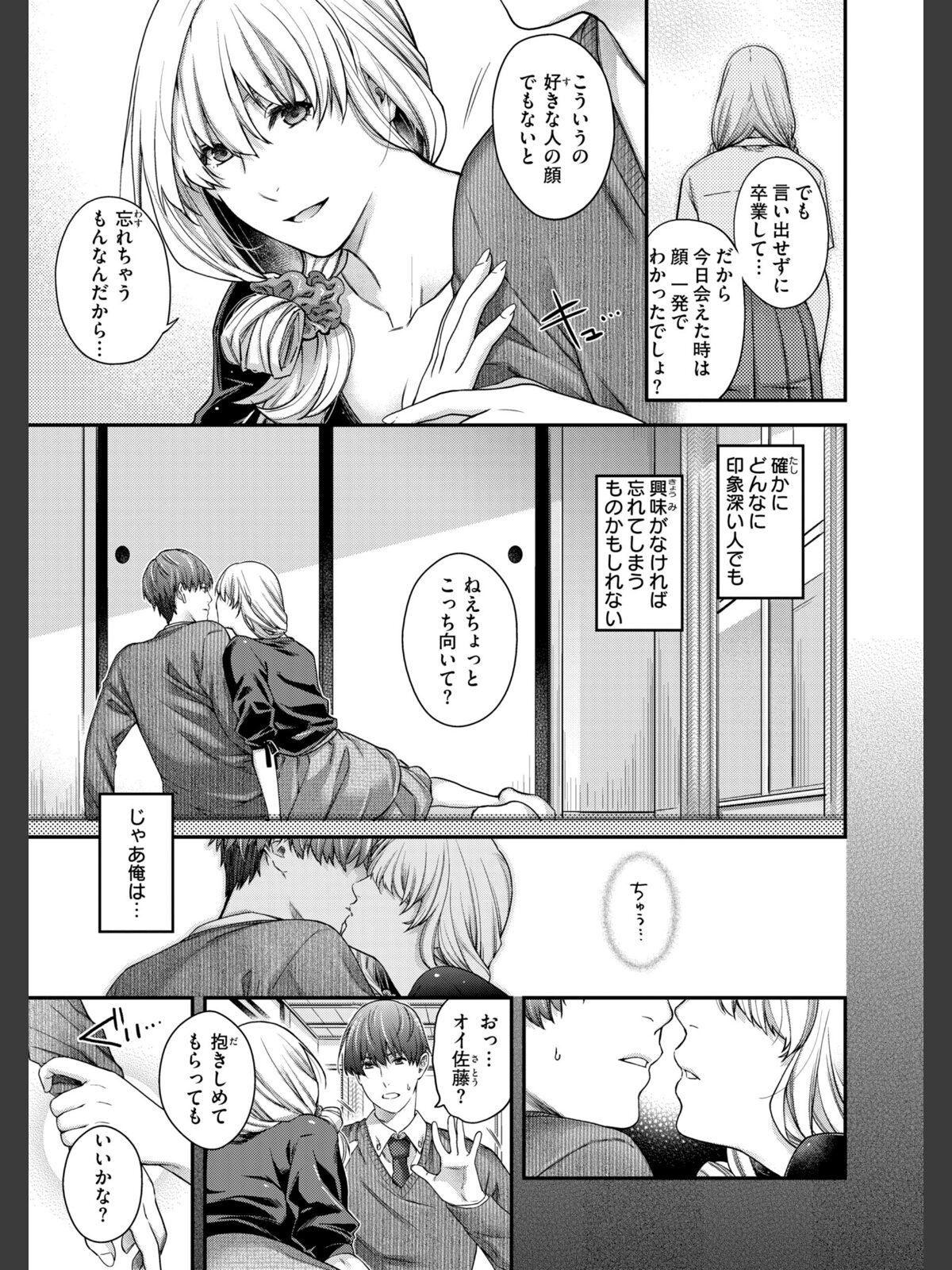 いろめくシャングリラ【デジタル版限定おまけ付き】のサンプル画像
