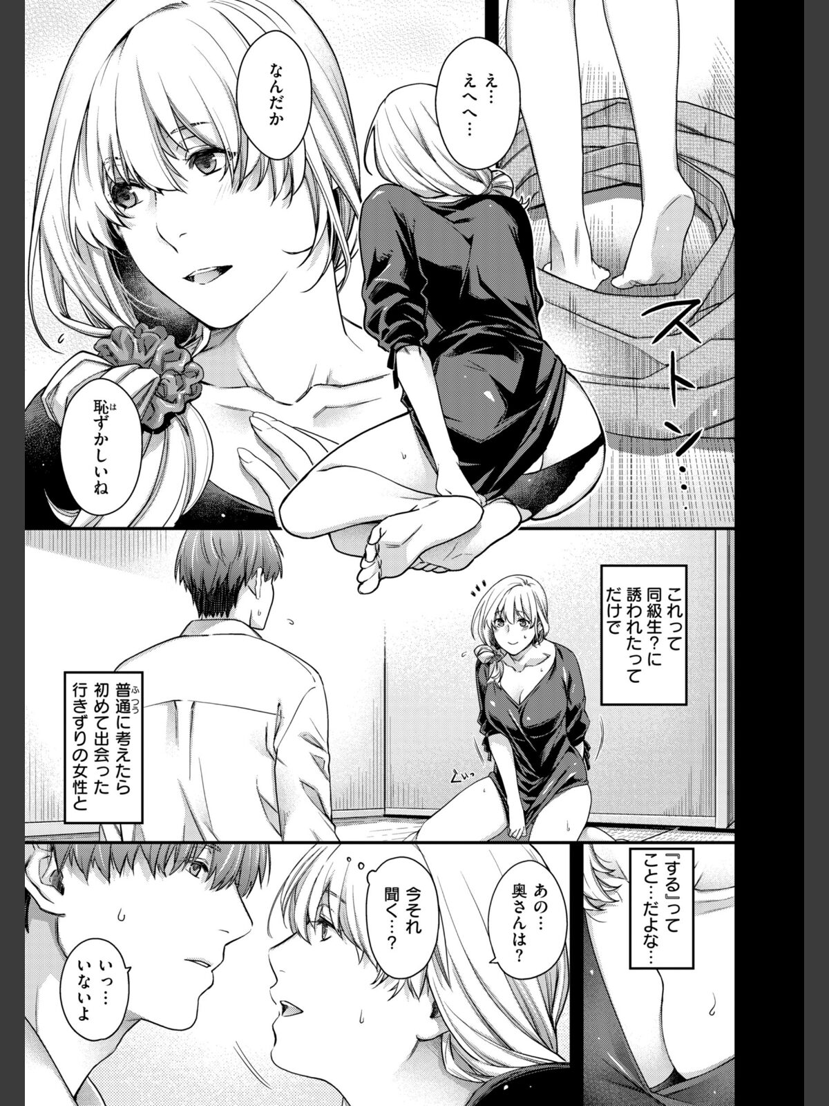 いろめくシャングリラ【デジタル版限定おまけ付き】のサンプル画像