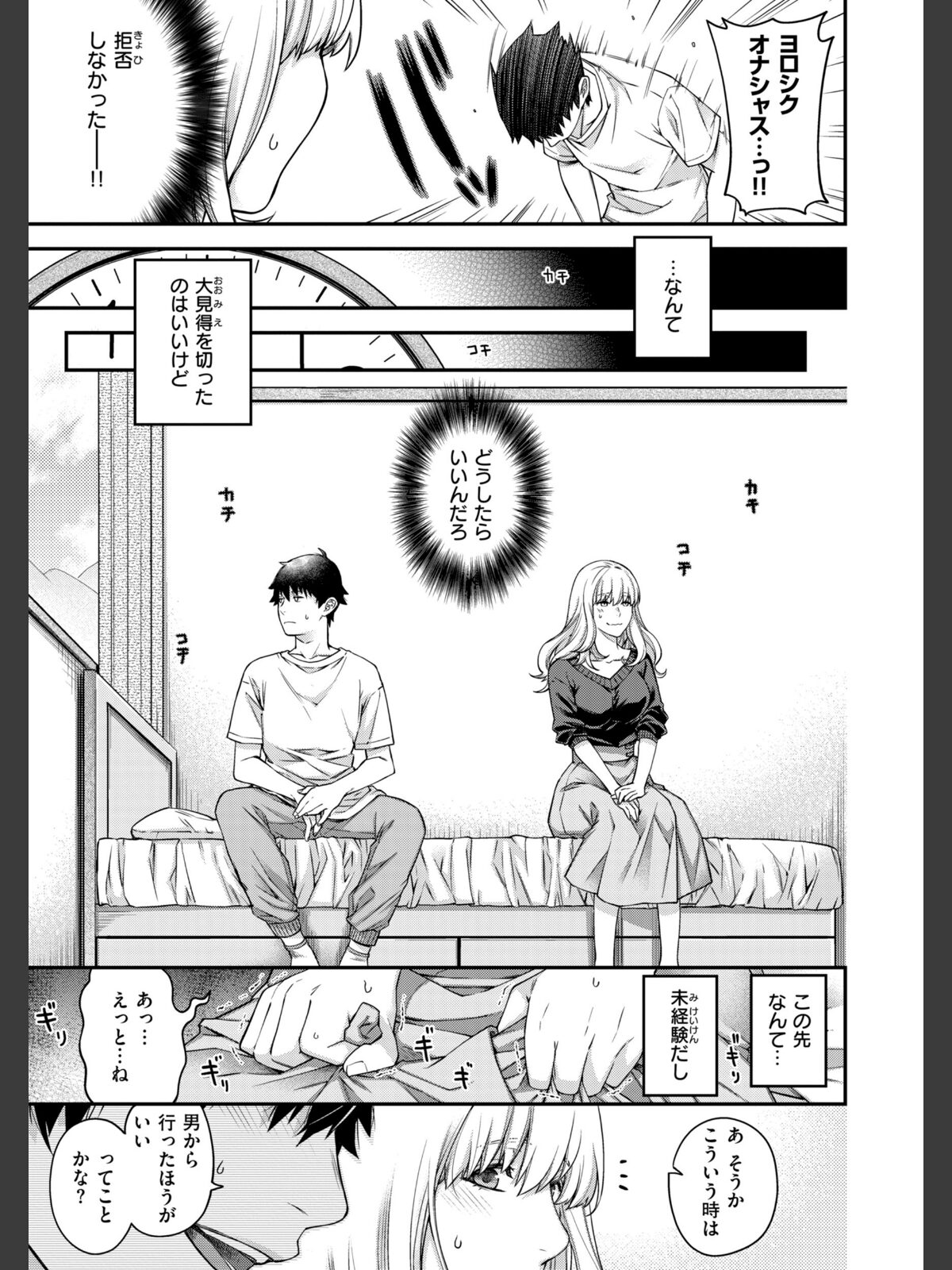 いろめくシャングリラ【デジタル版限定おまけ付き】のサンプル画像