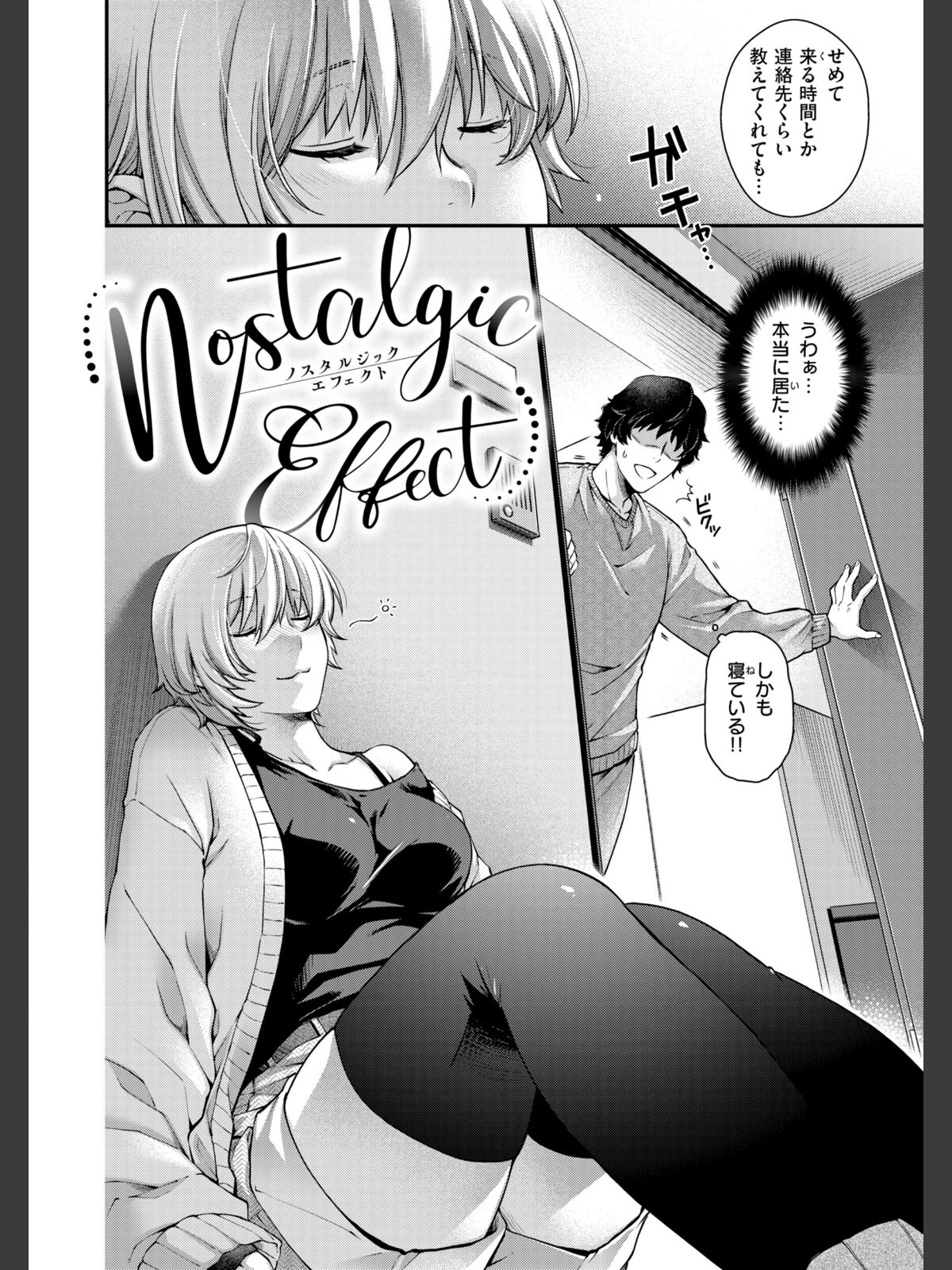 いろめくシャングリラ【デジタル版限定おまけ付き】のサンプル画像