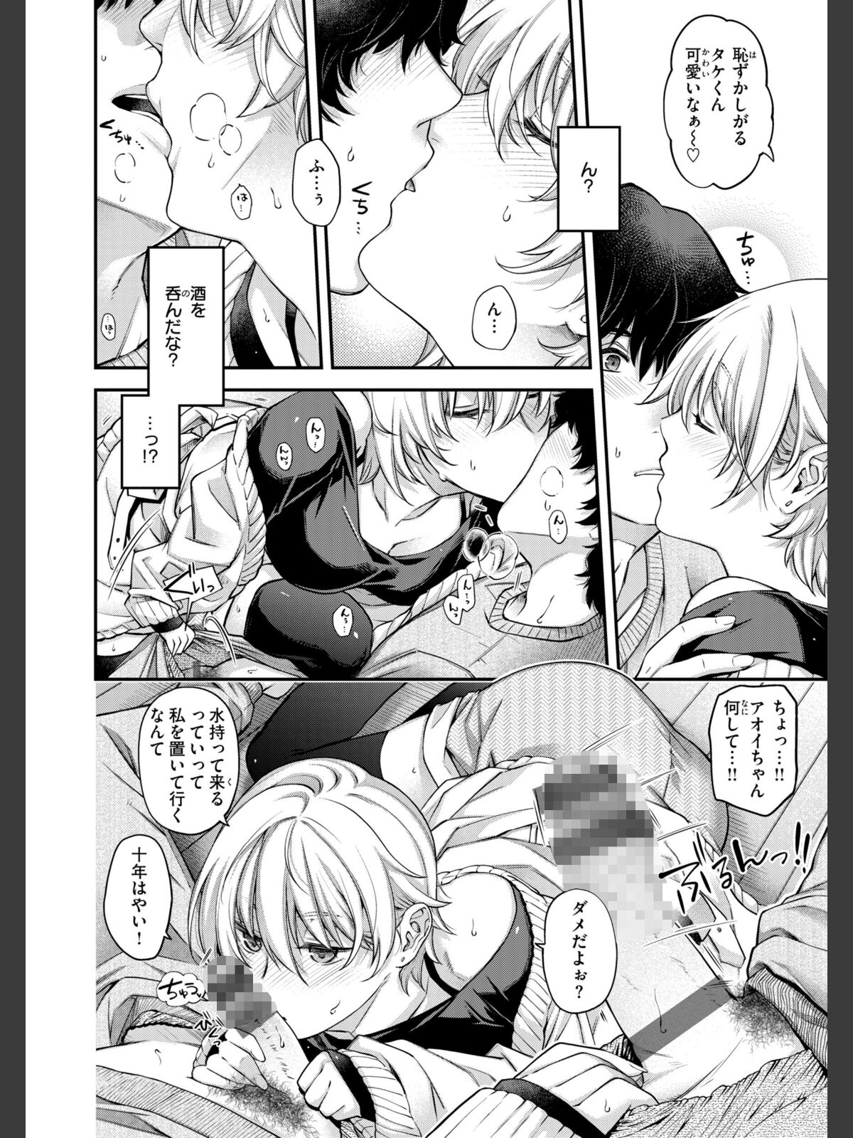 いろめくシャングリラ【デジタル版限定おまけ付き】のサンプル画像