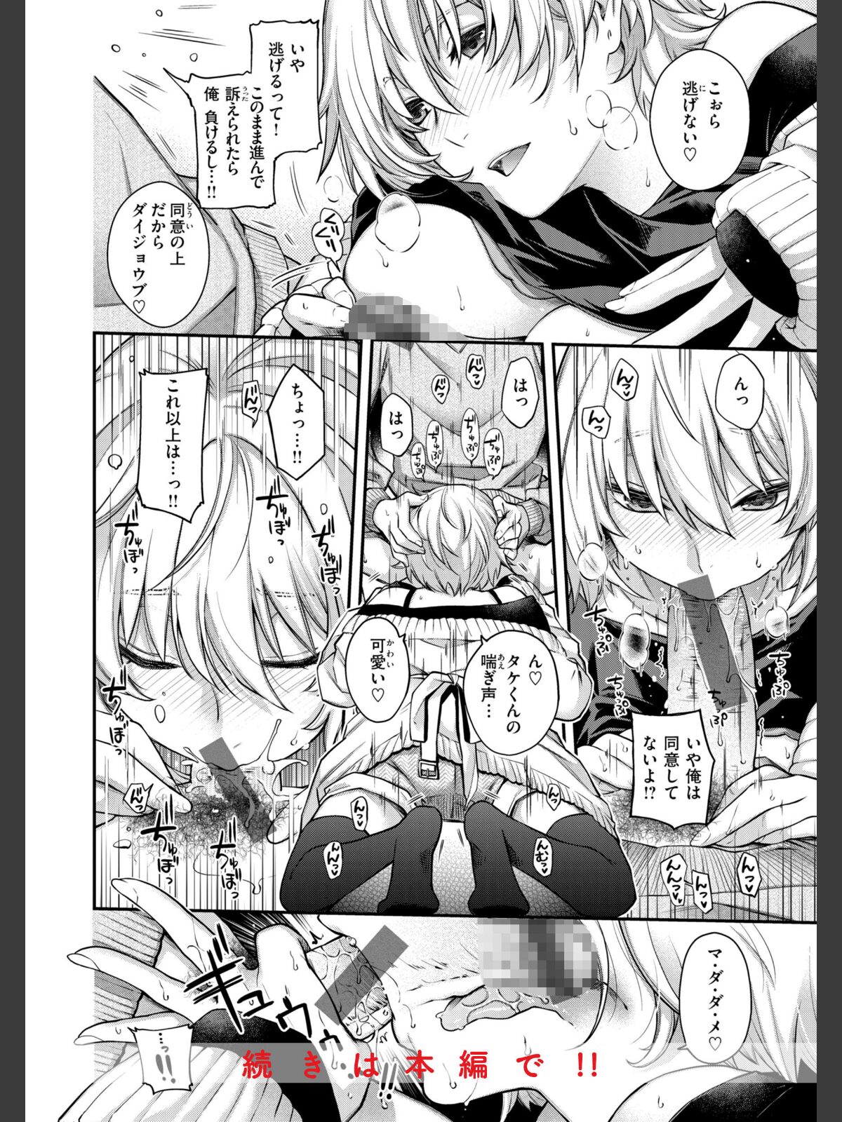 いろめくシャングリラ【デジタル版限定おまけ付き】のサンプル画像