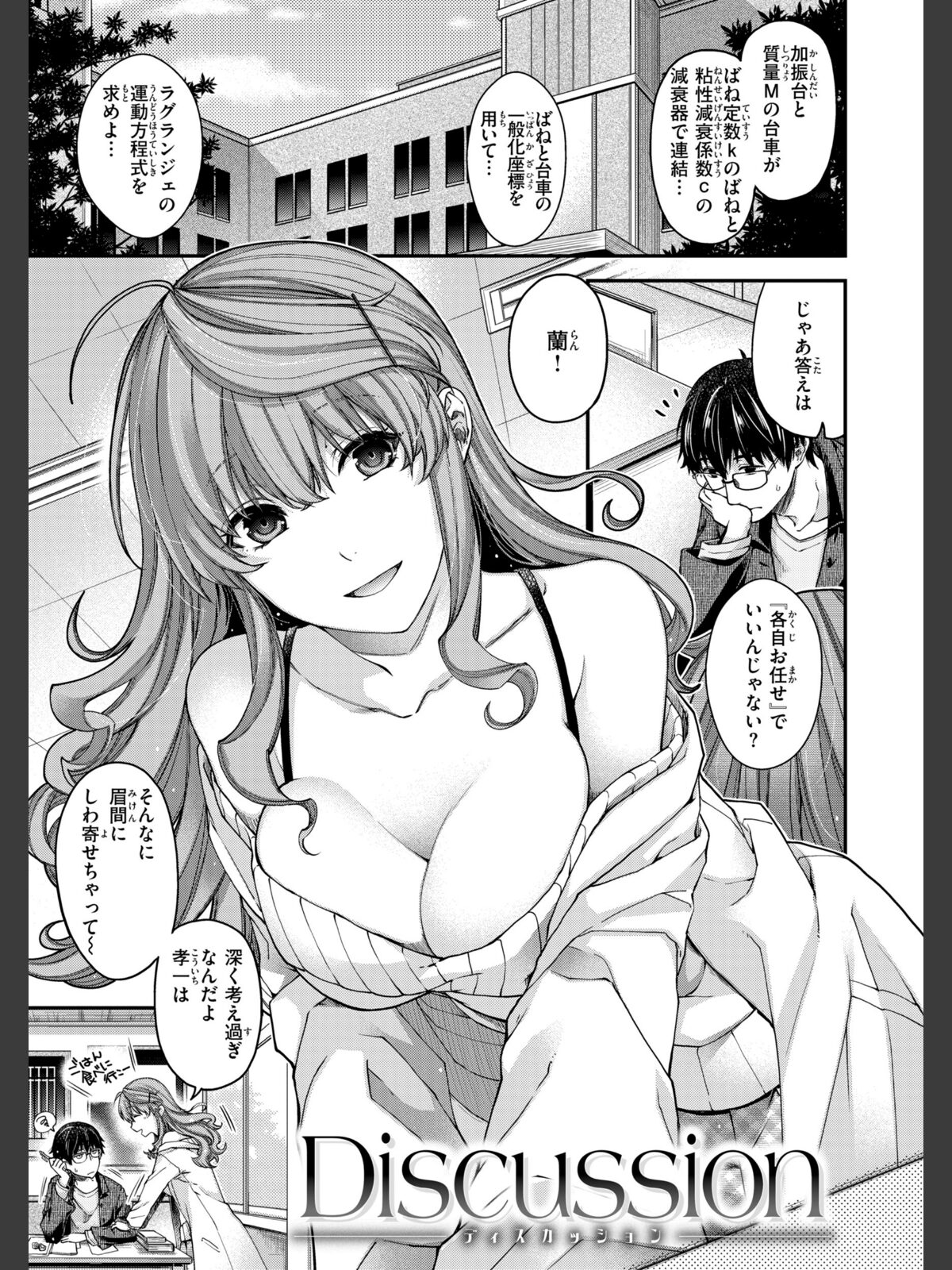 いろめくシャングリラ【デジタル版限定おまけ付き】のサンプル画像