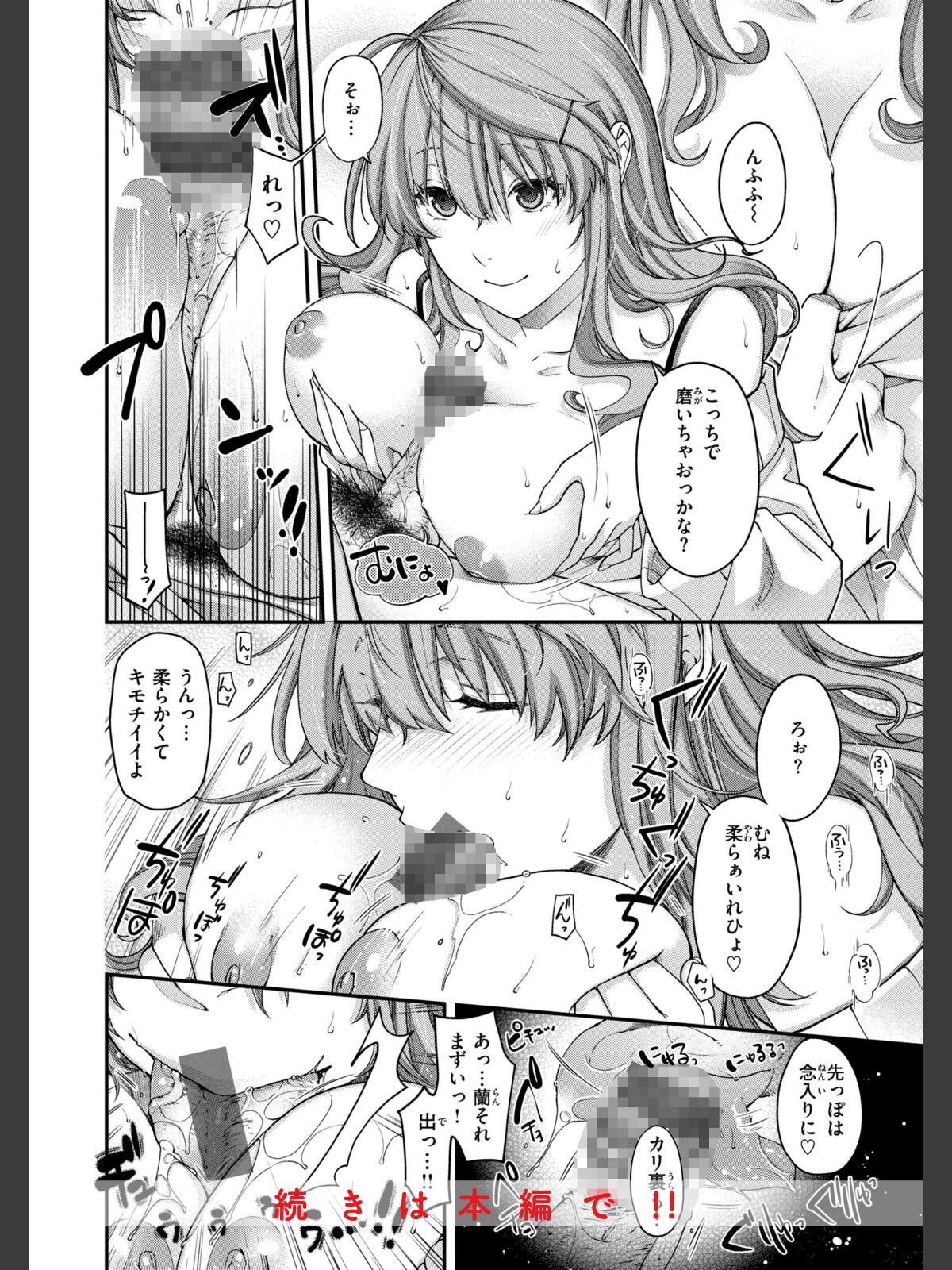 いろめくシャングリラ【デジタル版限定おまけ付き】のサンプル画像