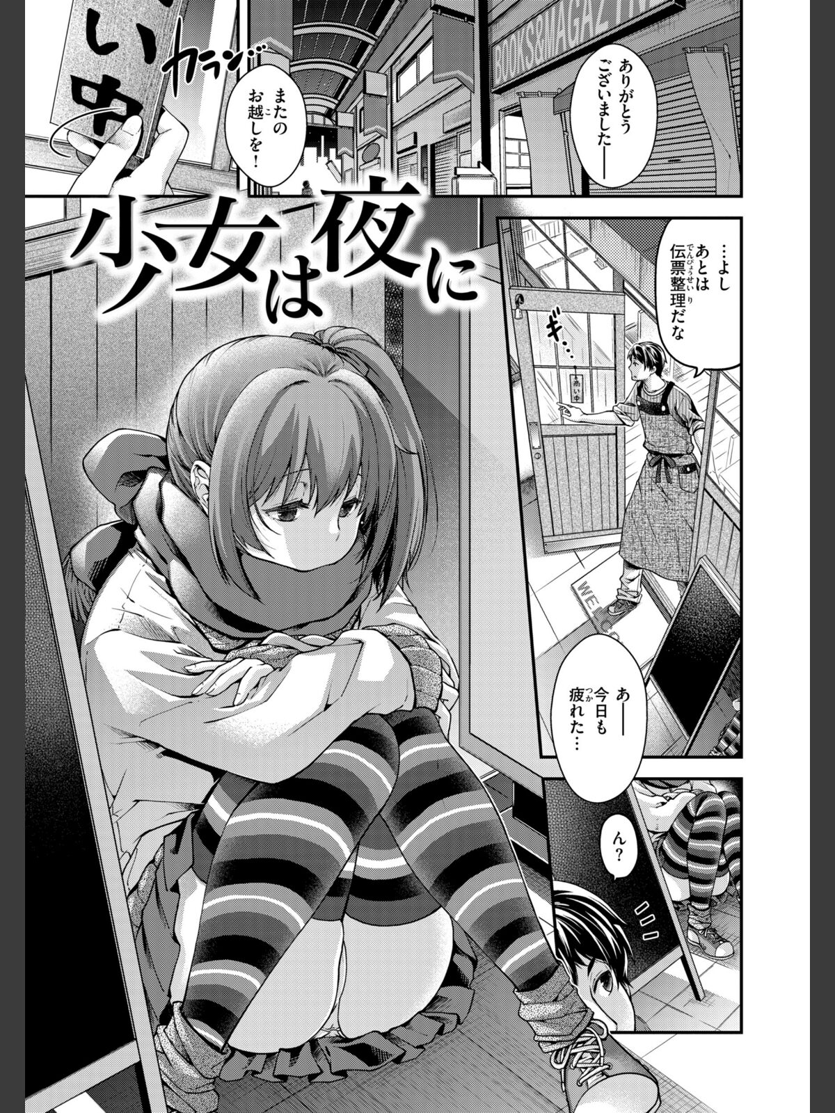 いろめくシャングリラ【デジタル版限定おまけ付き】のサンプル画像